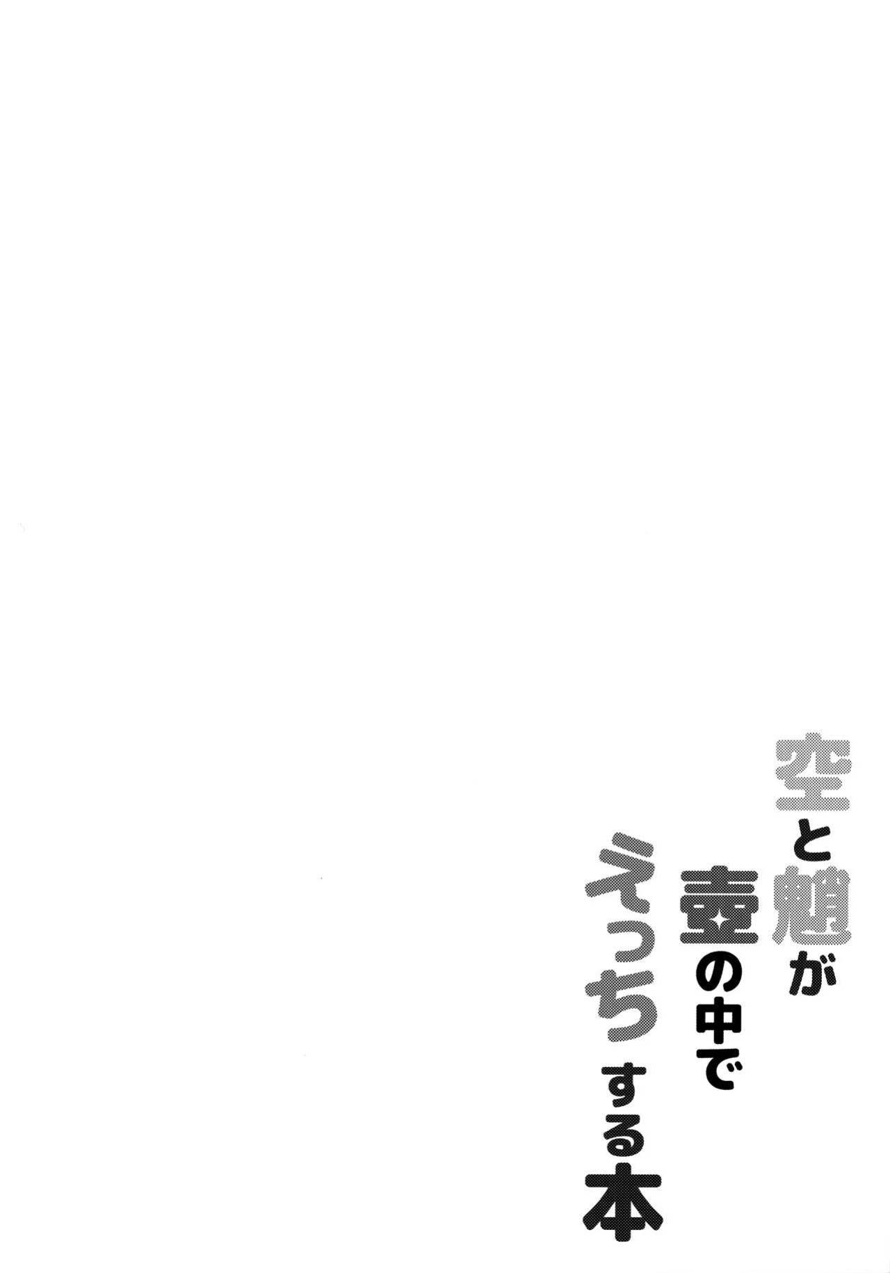 [Koneko Gumi (Poron)] AetherXiao ga Tsubo no Naka de Ecchi Suru Hon (Genshin Impact) [Doujins.com]