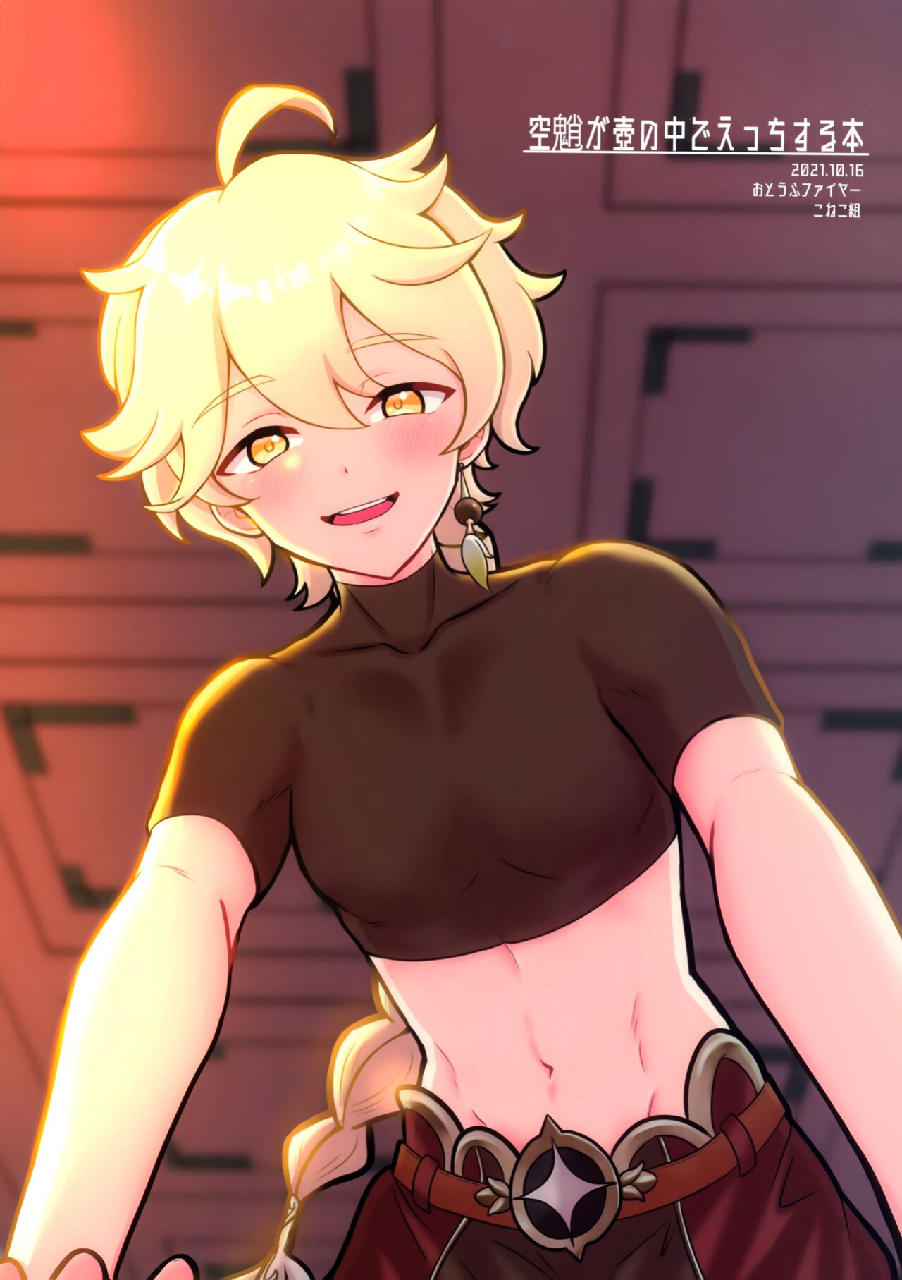 [Koneko Gumi (Poron)] AetherXiao ga Tsubo no Naka de Ecchi Suru Hon (Genshin Impact) [Doujins.com]