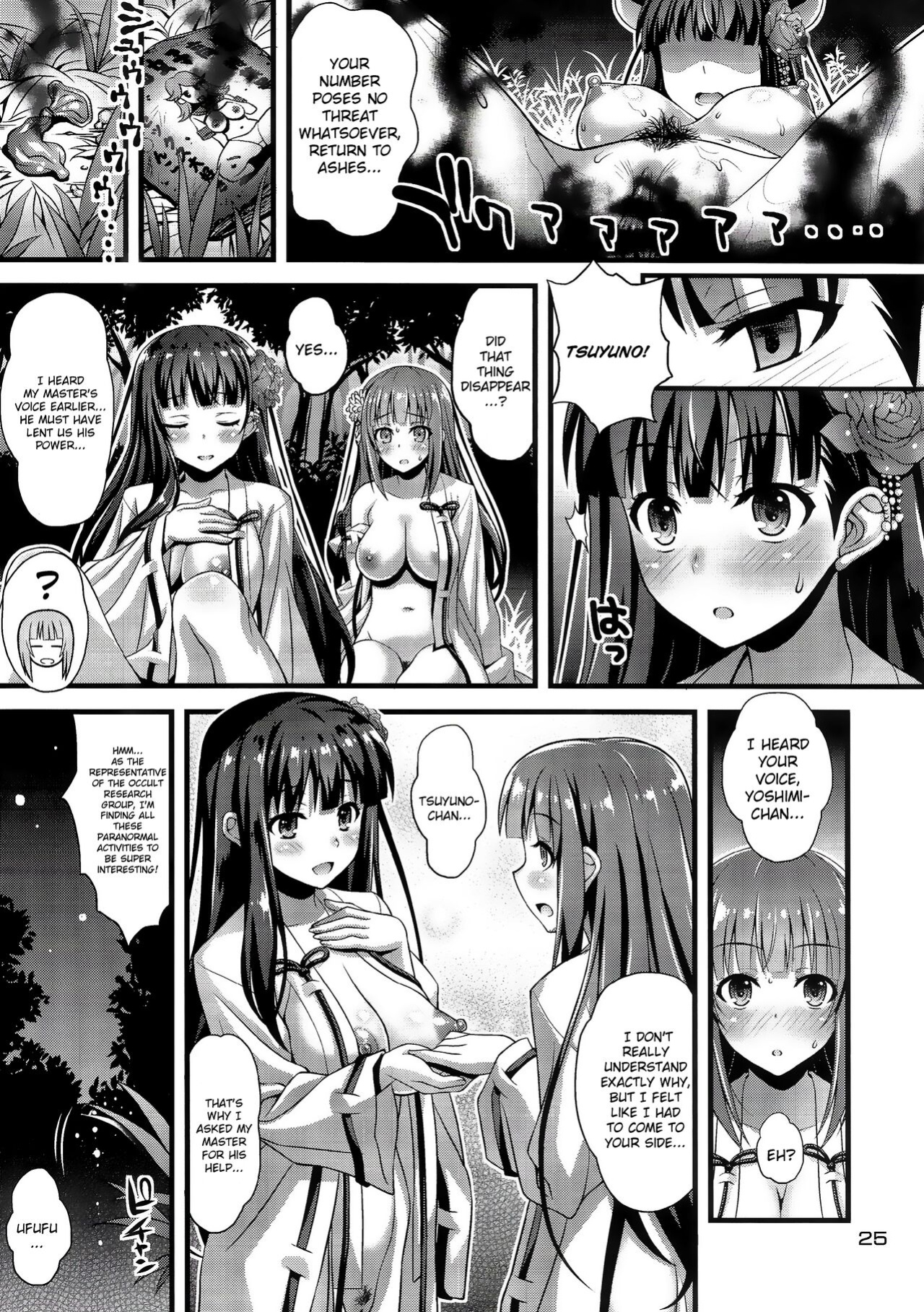 (C93) [Steel Mayonnaise (Higuchi Isami)] Niku Miko no Utage San ~Yougen no Inshuu~ {Hennojin}