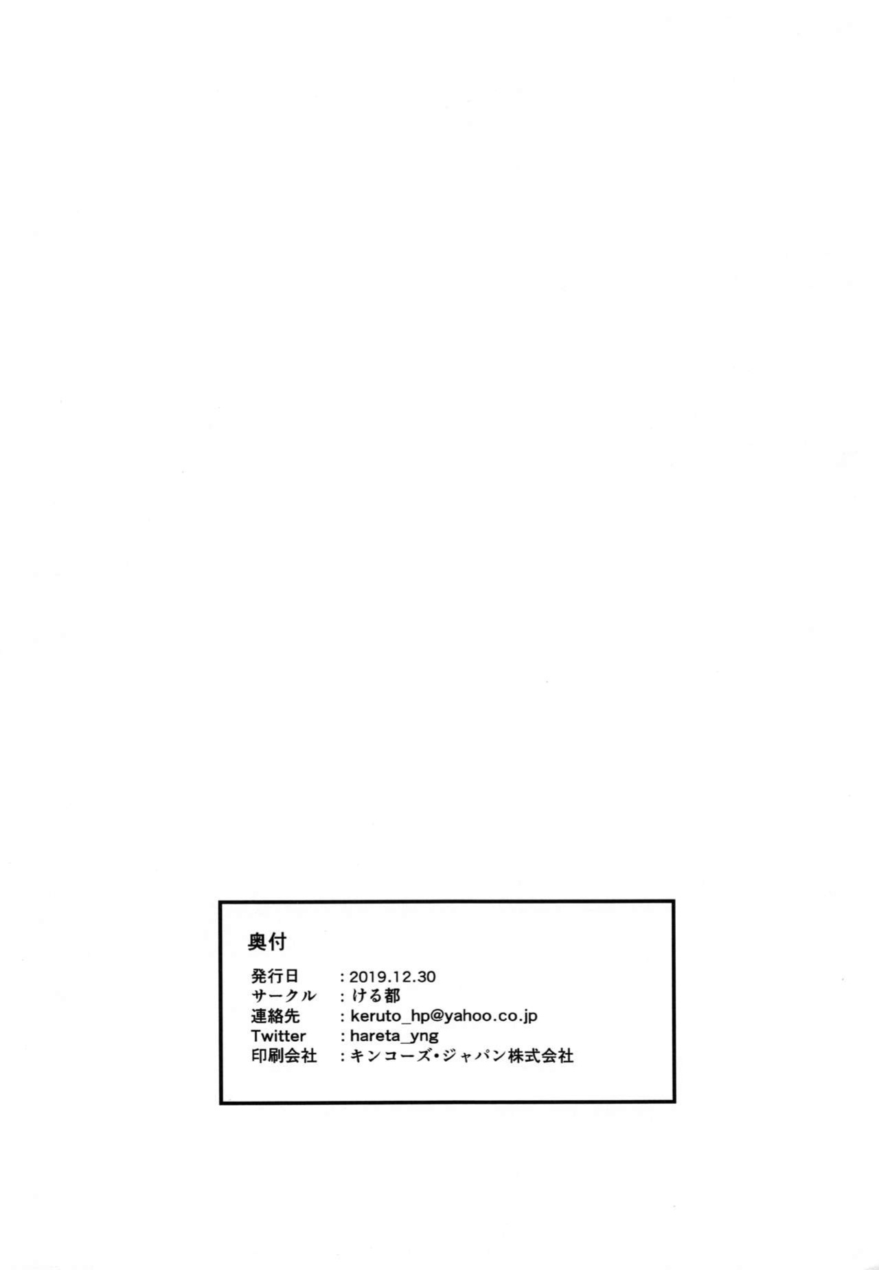 (C97) [Keruto (Hareta)] you make me! (BanG Dream!) [Uselessbian Translations]