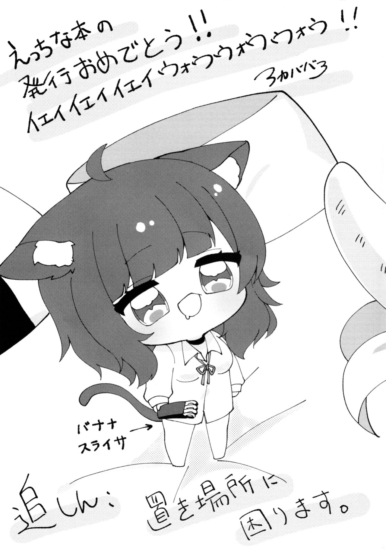 (C99) [Atsukan Rock (Akosuke)] H no Aite wa Boku de Yokunai? (Nekomata Okayu)