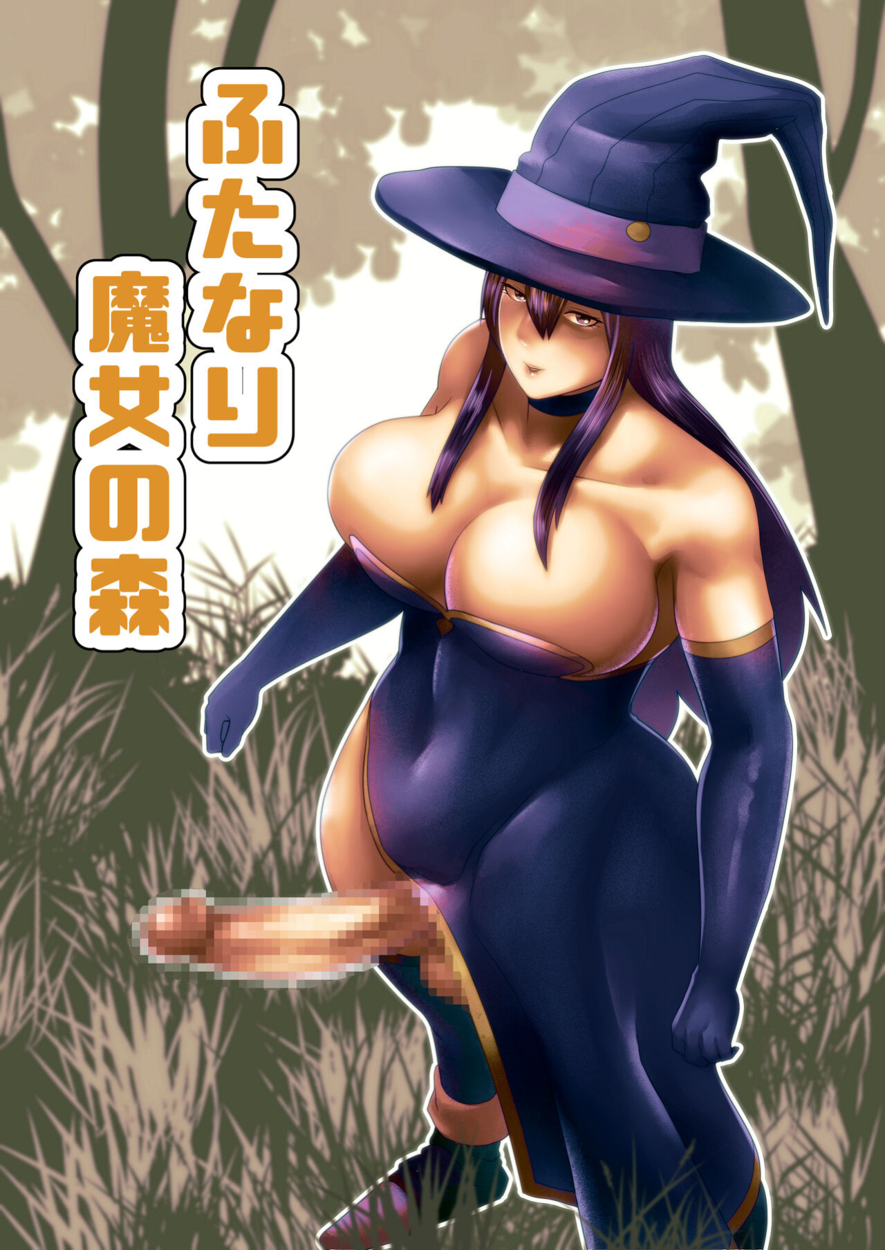 [bekobeko] Futanari Majo no Mori | The Futanari Witch's Forest