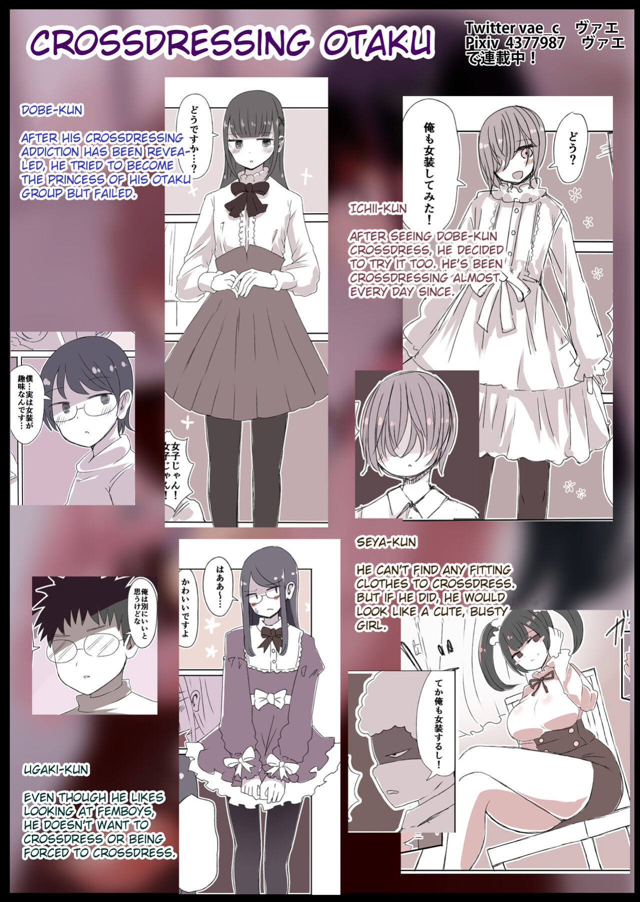 [Murasaki Nyanko Bar (Vae)] OtaCir no Josou Danshi vs Aka-chan Seijin | Crossdressing Otaku vs Baby Alien [MintVoid]