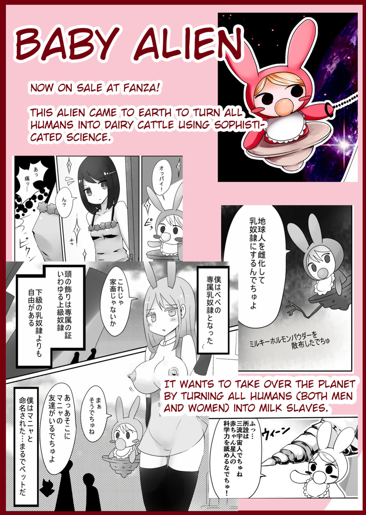 [Murasaki Nyanko Bar (Vae)] OtaCir no Josou Danshi vs Aka-chan Seijin | Crossdressing Otaku vs Baby Alien [MintVoid]