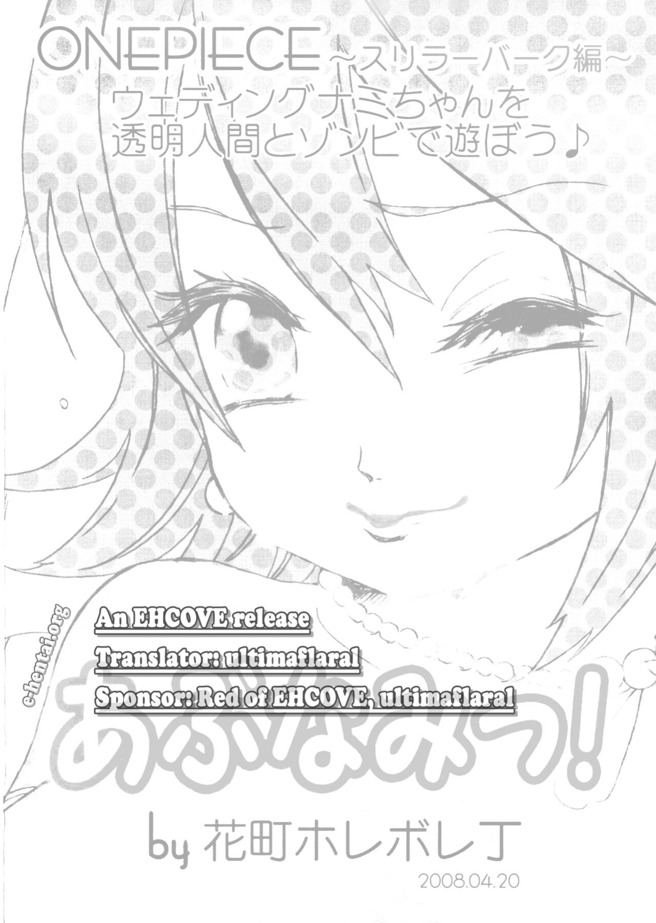 (SC38) [Hanamachi Horebore Chou (Kuruma)] AbuNami! (One Piece) [EHCOVE]