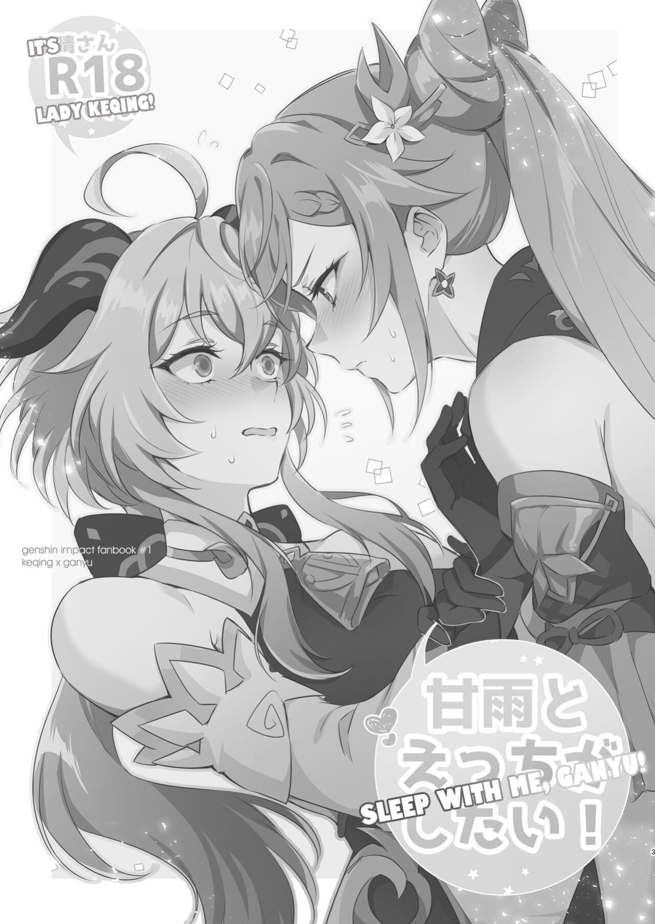 [World of Pure (Negom)] Ganyu to Ecchi ga Shitai! - Sleep with me, Ganyu (Genshin Impact)