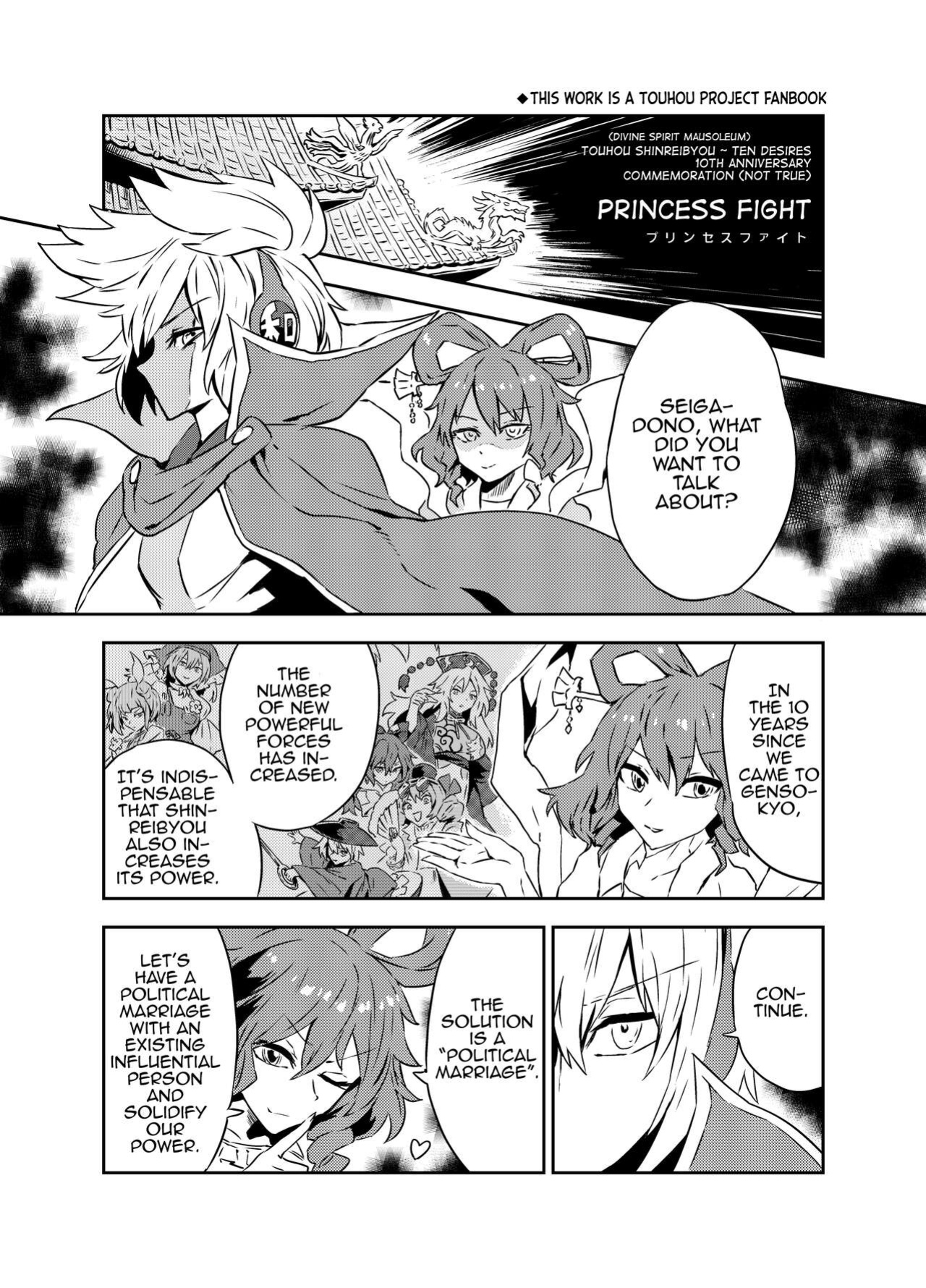 [SENMURA (Senmura)] Princess Fight (Touhou Project) [MrBubbles]
