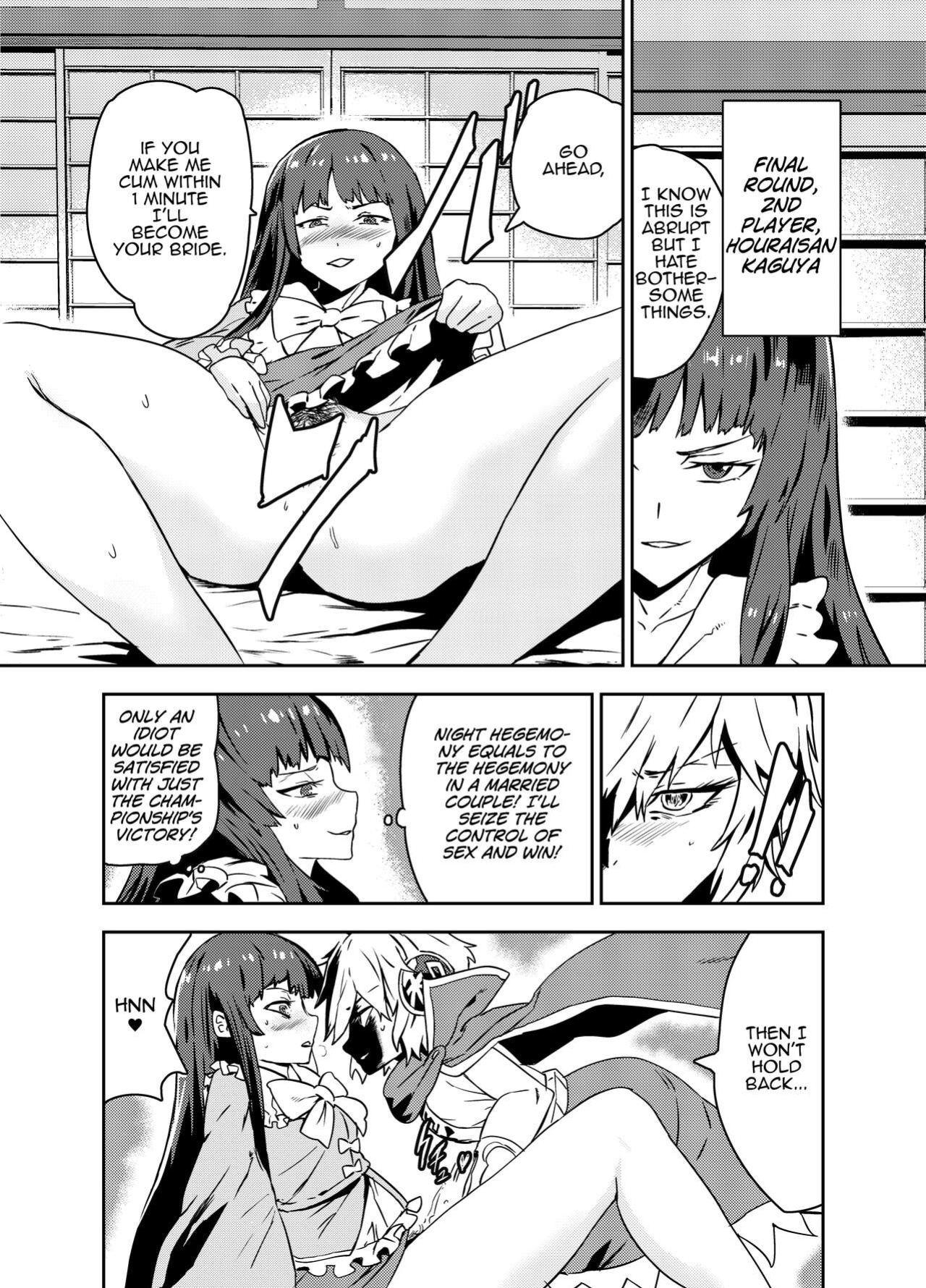 [SENMURA (Senmura)] Princess Fight (Touhou Project) [MrBubbles]
