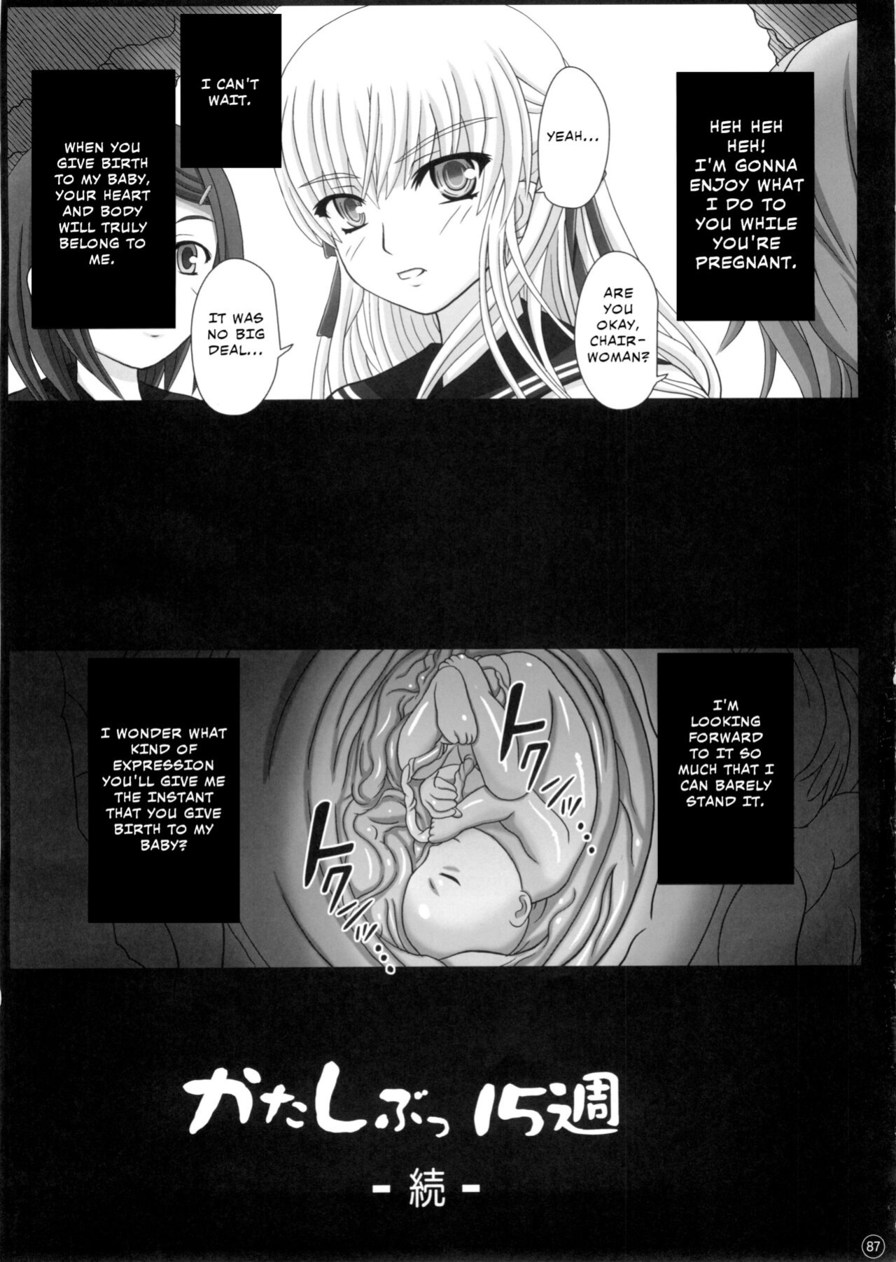 (C88) [Shiawase Kyouwakoku (Shiawase no Katachi)] Katashibut 0-2-15-shuu