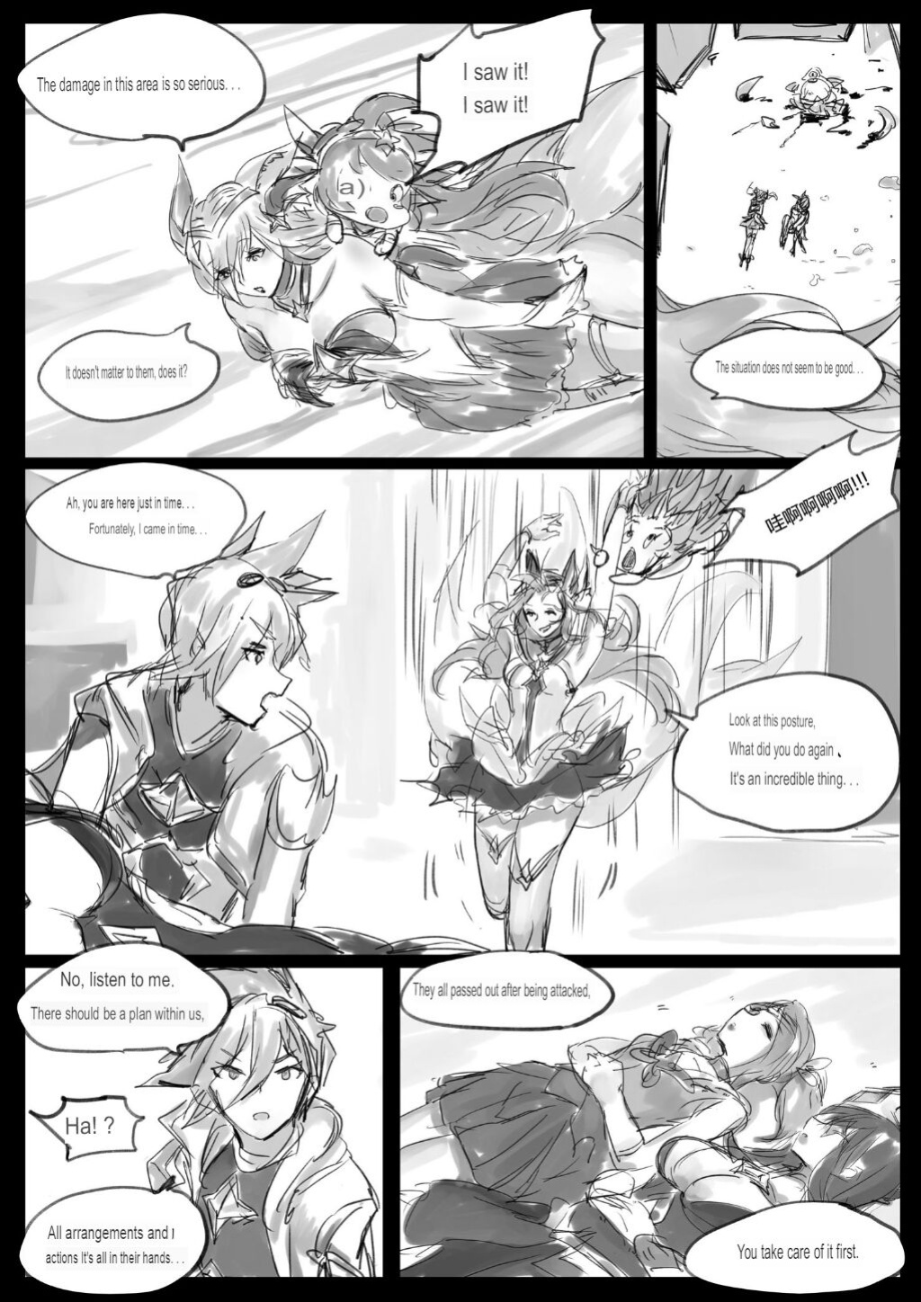 [Pd] Sex Guardian 3