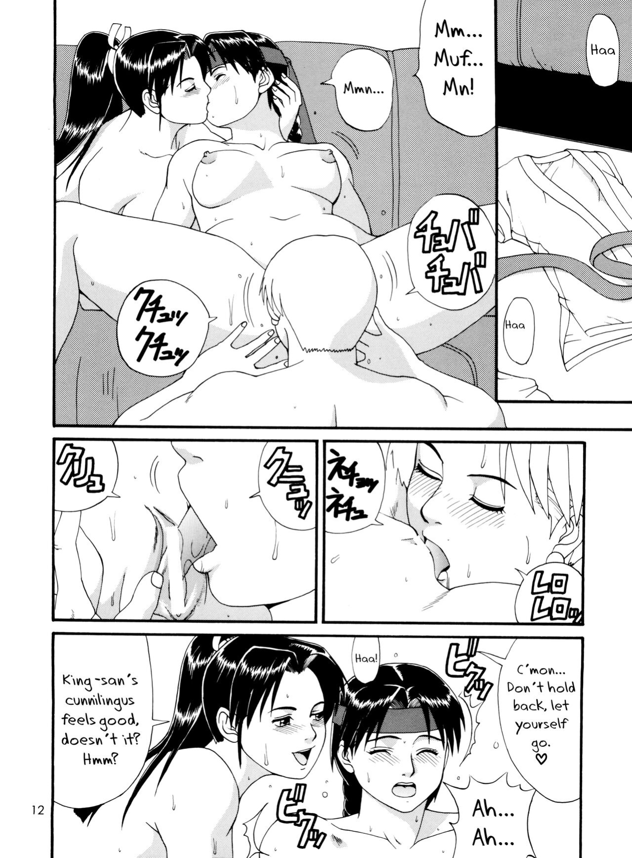 (CR24) [Saigado (Ishoku Dougen)] The Yuri & Friends '98 (King of Fighters) [biribiri]
