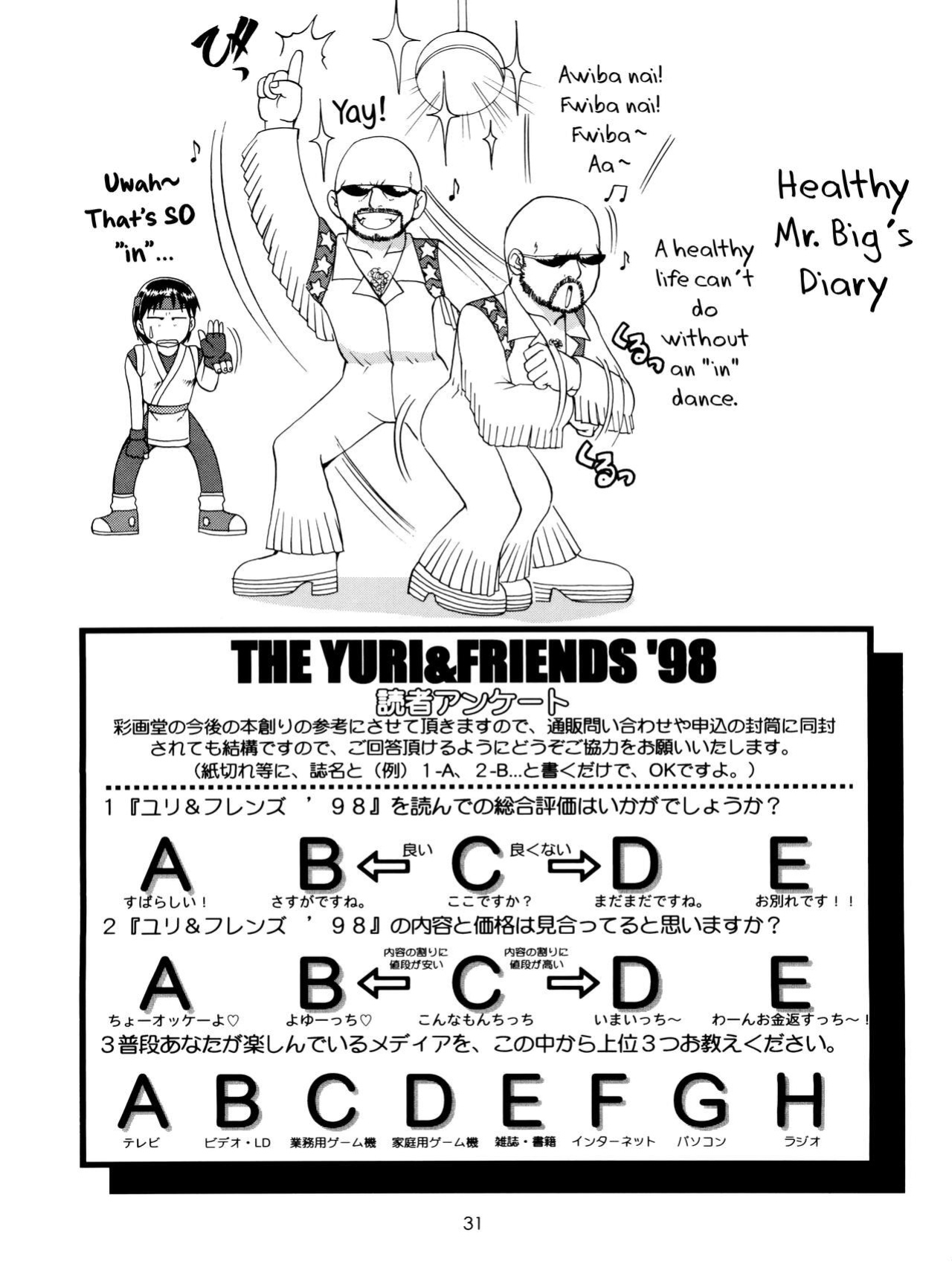 (CR24) [Saigado (Ishoku Dougen)] The Yuri & Friends '98 (King of Fighters) [biribiri]
