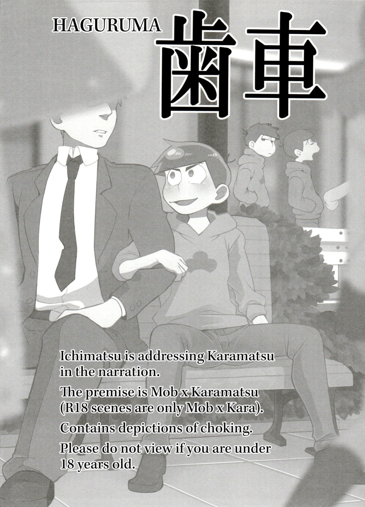 (Kahou wa Nete Matsu 6) [INUMERY (Koutei Mikado)] Haguruma (Osomatsu-san)