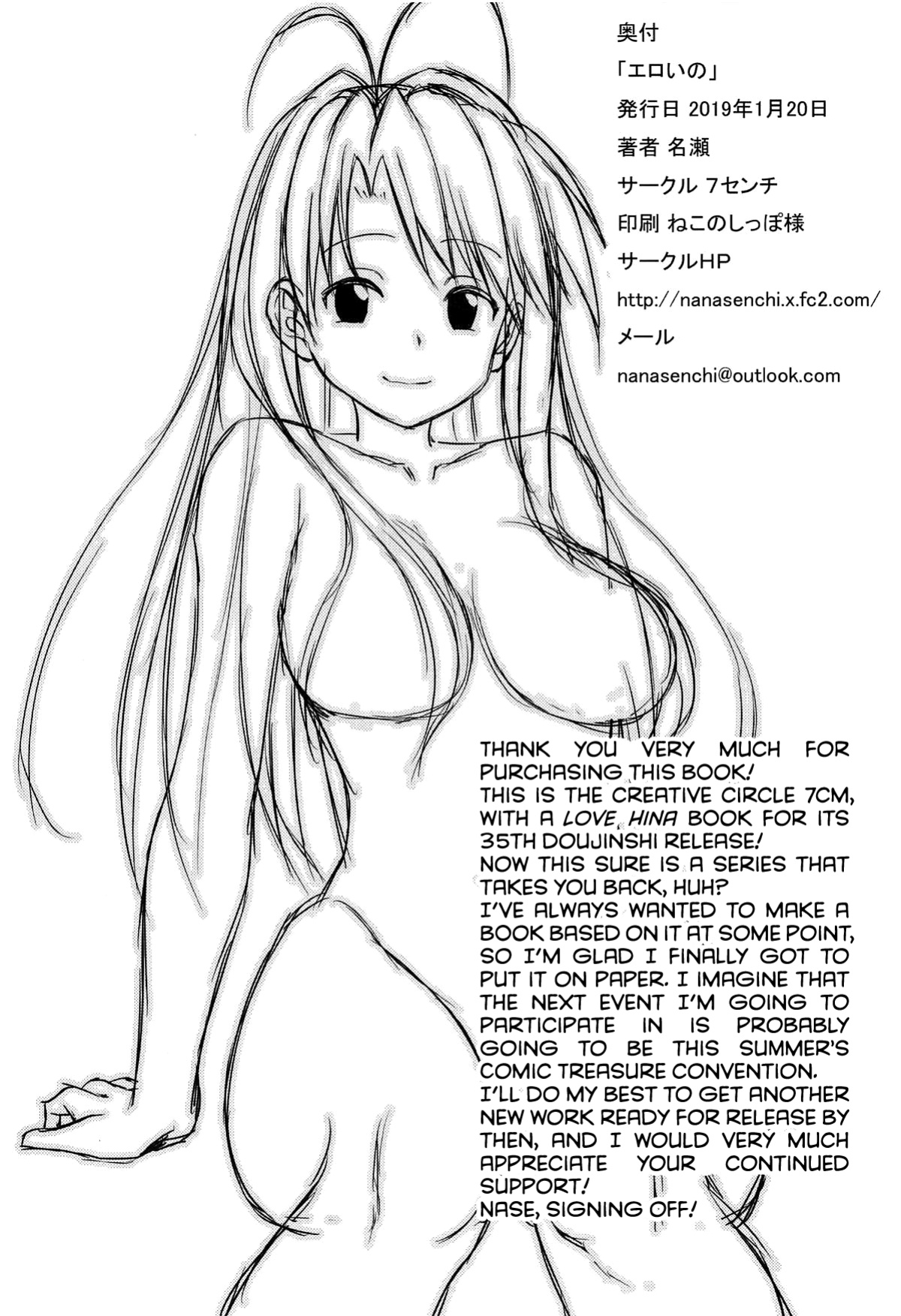 (CT33) [7cm (Nase)] ero ino (Love Hina) [BoundaryTL]