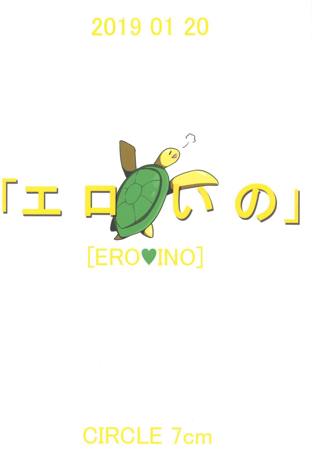 (CT33) [7cm (Nase)] ero ino (Love Hina) [BoundaryTL]