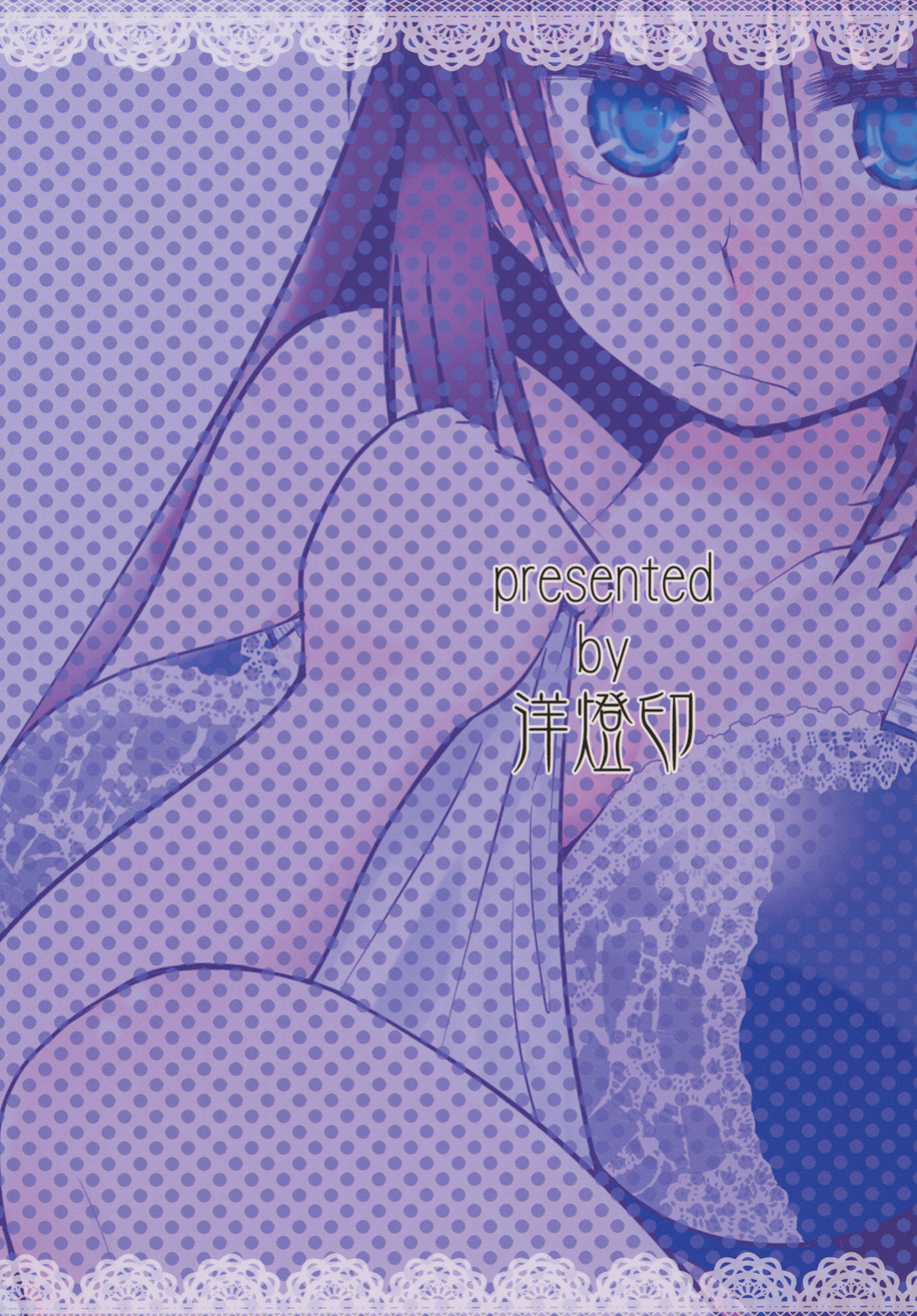 [Youtoujirushi (Arami Taito)] It's Mine (Mahou Tsukai no Yoru) [Ianuela]