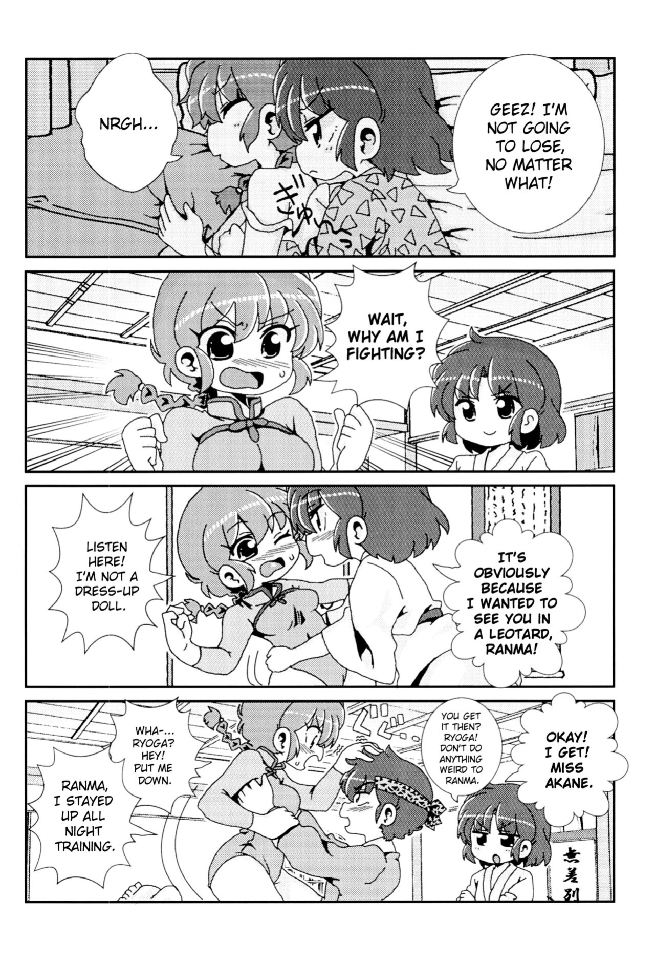 (C99) [One or Eight (Odochi)] Akane ga Ranma ♀ ni Zokkon na Ken | Akane Ranma ♀ is a chilling matter (Ranma 1/2) [ChoriScans]