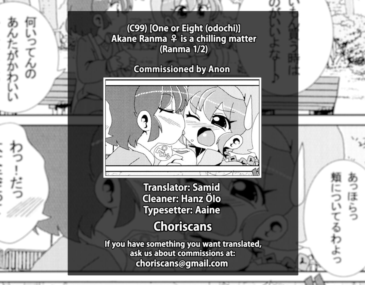 (C99) [One or Eight (Odochi)] Akane ga Ranma ♀ ni Zokkon na Ken | Akane Ranma ♀ is a chilling matter (Ranma 1/2) [ChoriScans]