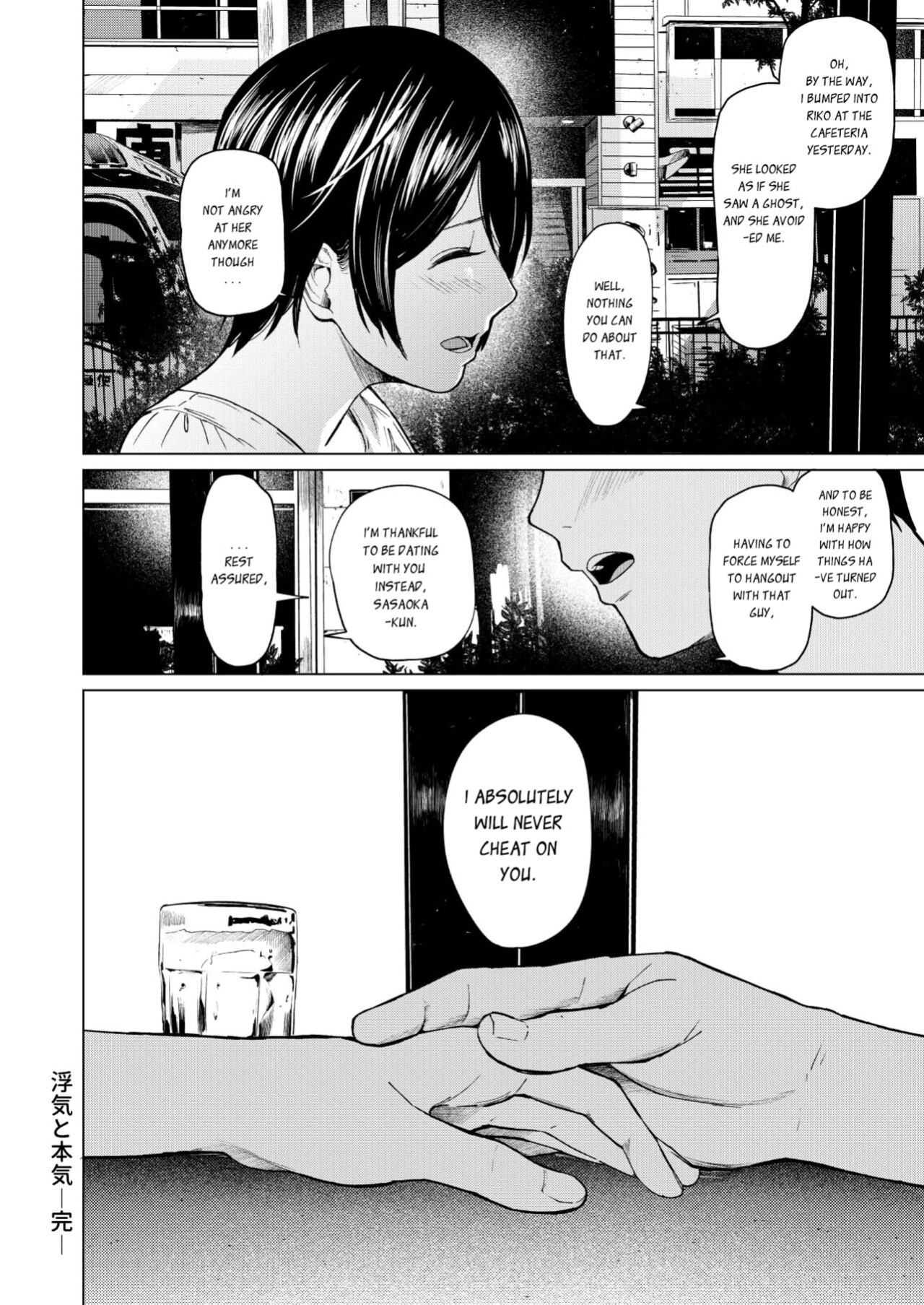 [Urasujibeya (Urasuji Samurai)] Uwaki to Honki [DevilDongTL]
