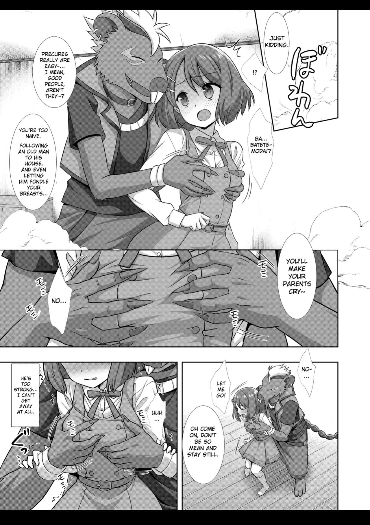 [Nagiyamasugi (Nagiyama)] PreCure Ryoujoku 9 Nodoka (Healin' Good PreCure)