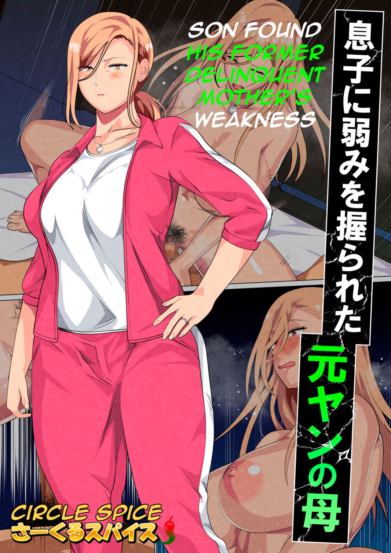 [Circle Spice] Musuko ni Yowami o Nigirareta Motoyan no Haha | Son Found his Former Delinquent Mother's Weakness [Amoskandy]