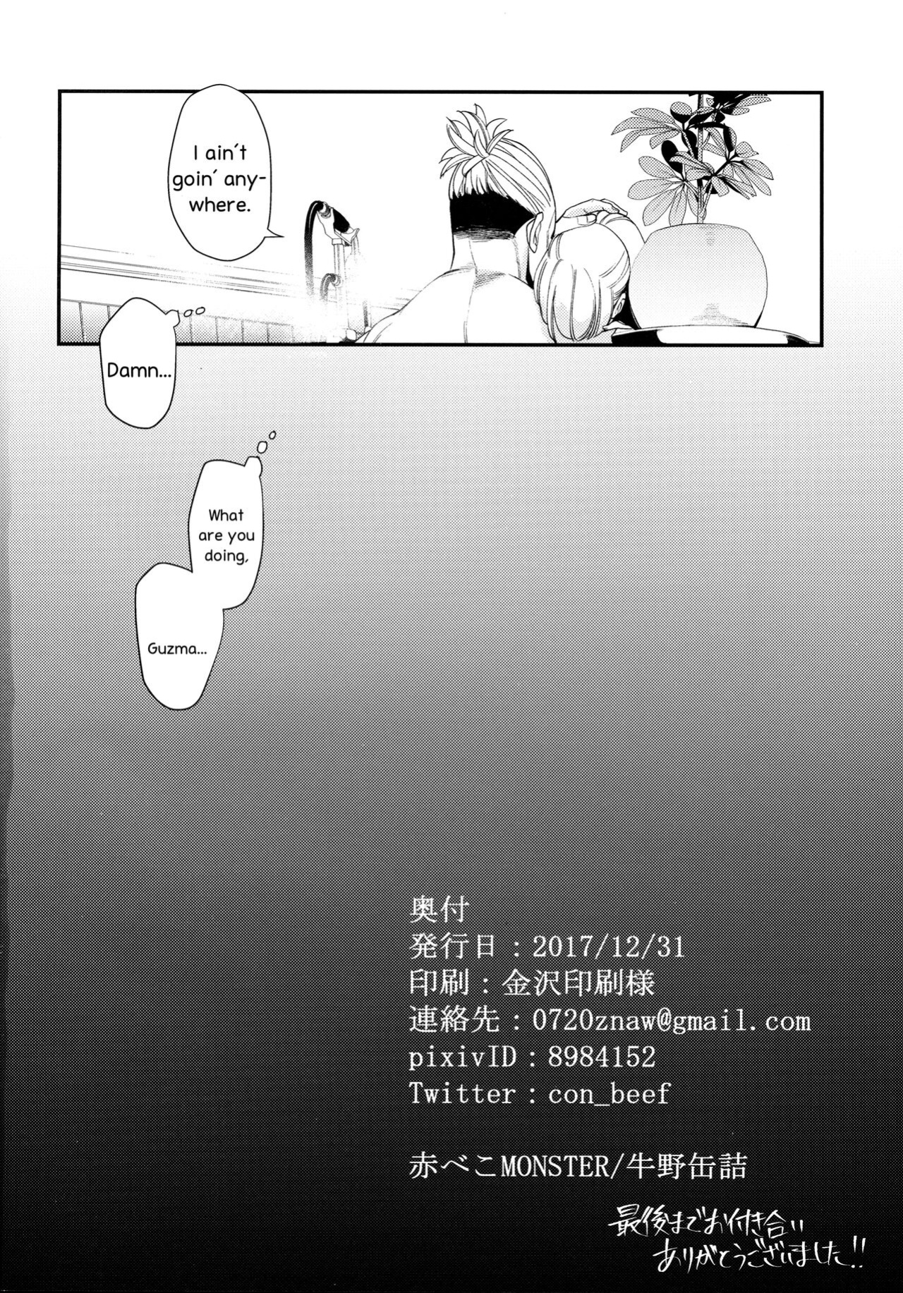 (C93) [AKAbekoMONSTER (Ushino Kandume)] Neurotoxicity (Pokémon Sun and Moon) [PhantomsJoker]