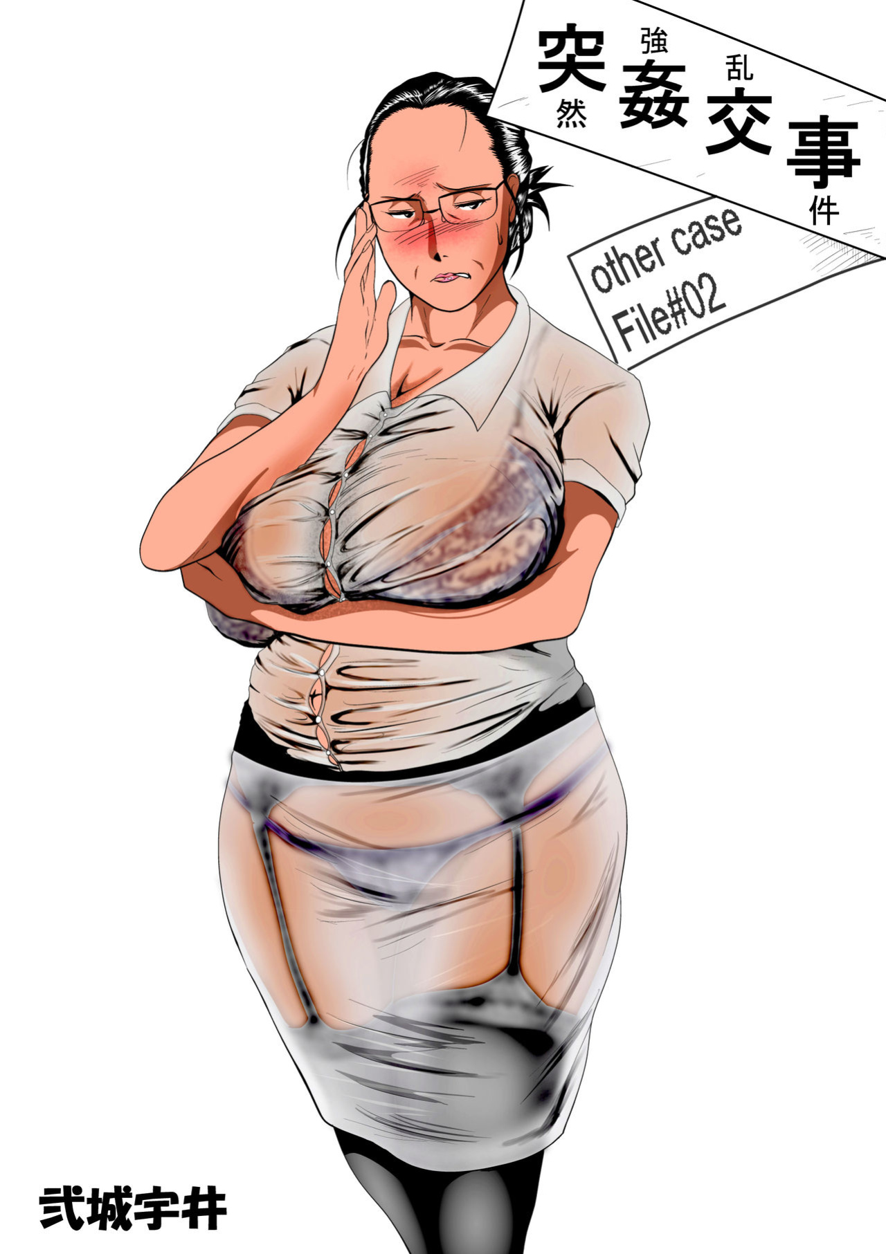 A sudden transgression part 2