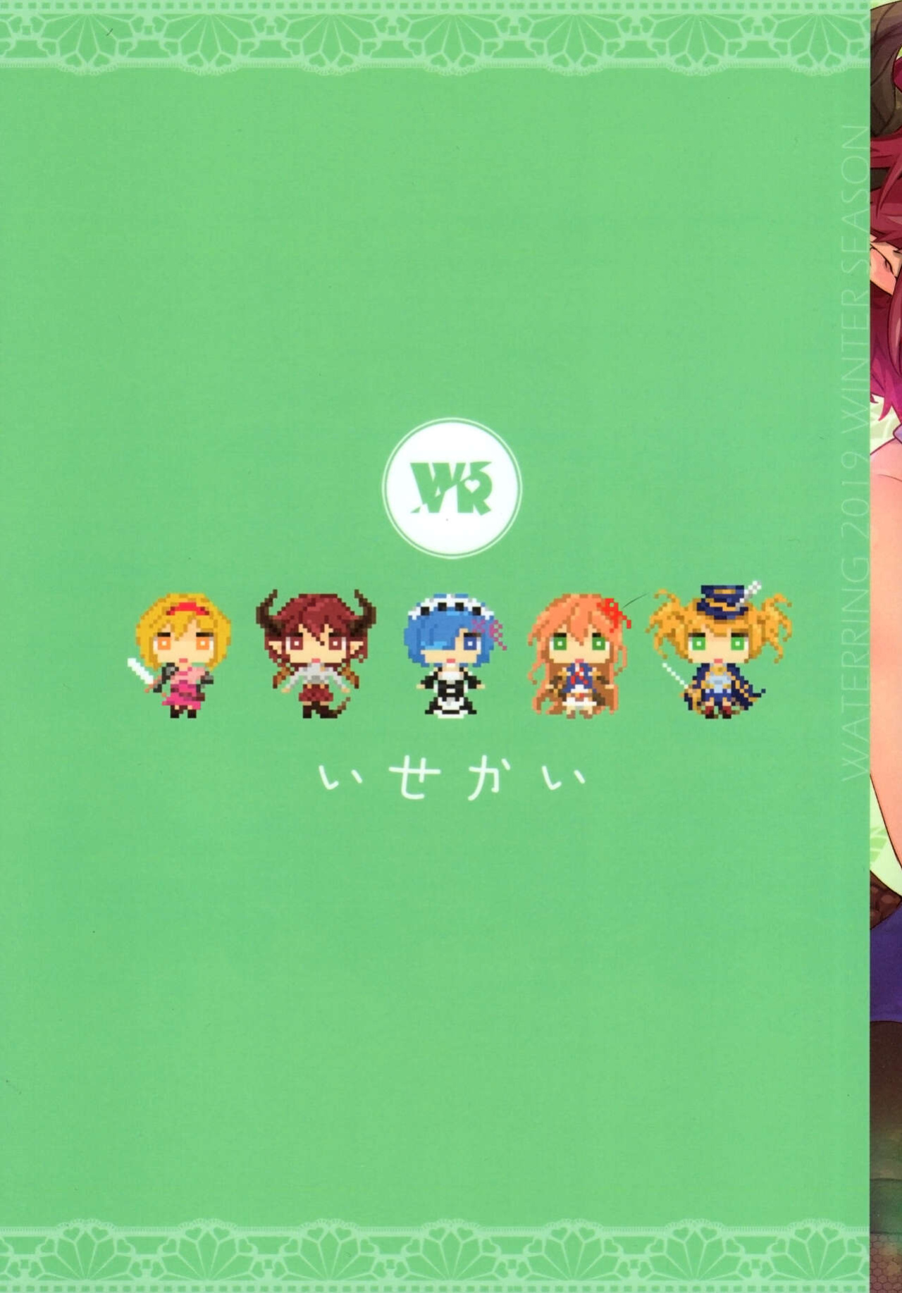 [Mizu no Iro (WaterRing)] Princess Ikai Connect! Re:Dive (Various)