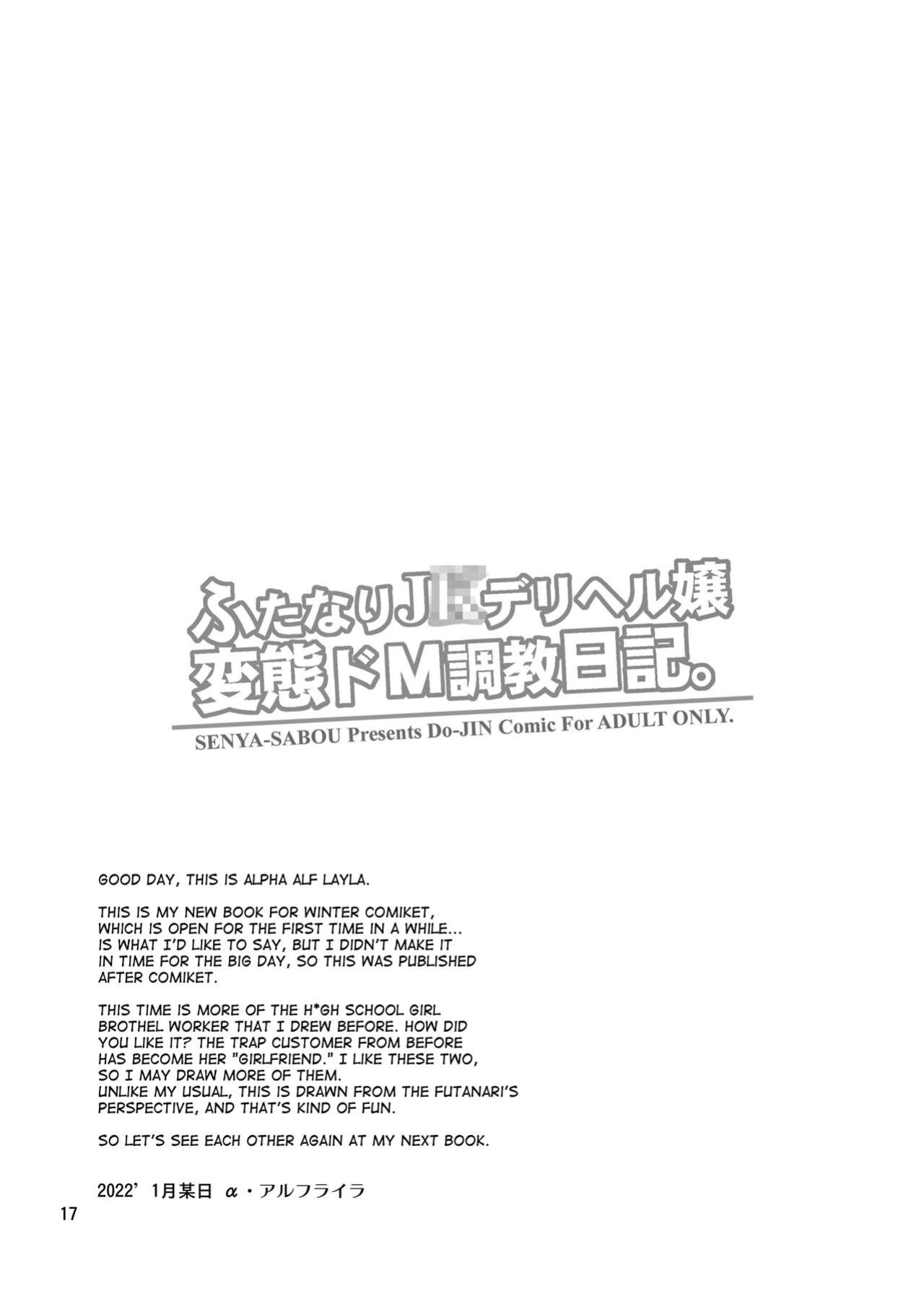 [Senya Sabou (Alpha Alf Layla)] Futanari JK DeliHeal-jou Hentai Do-M Choukyou Nikki. [mysterymeat3]