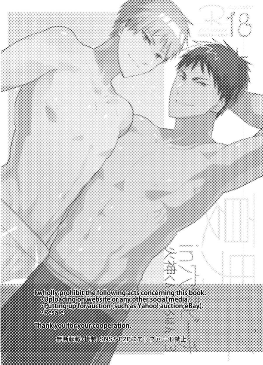 [archea (Sasagawa Nagaru)] Kagami-kun no Ero hon 13 Natsu Danshi in Anaba Beach (Kuroko no Basuke)