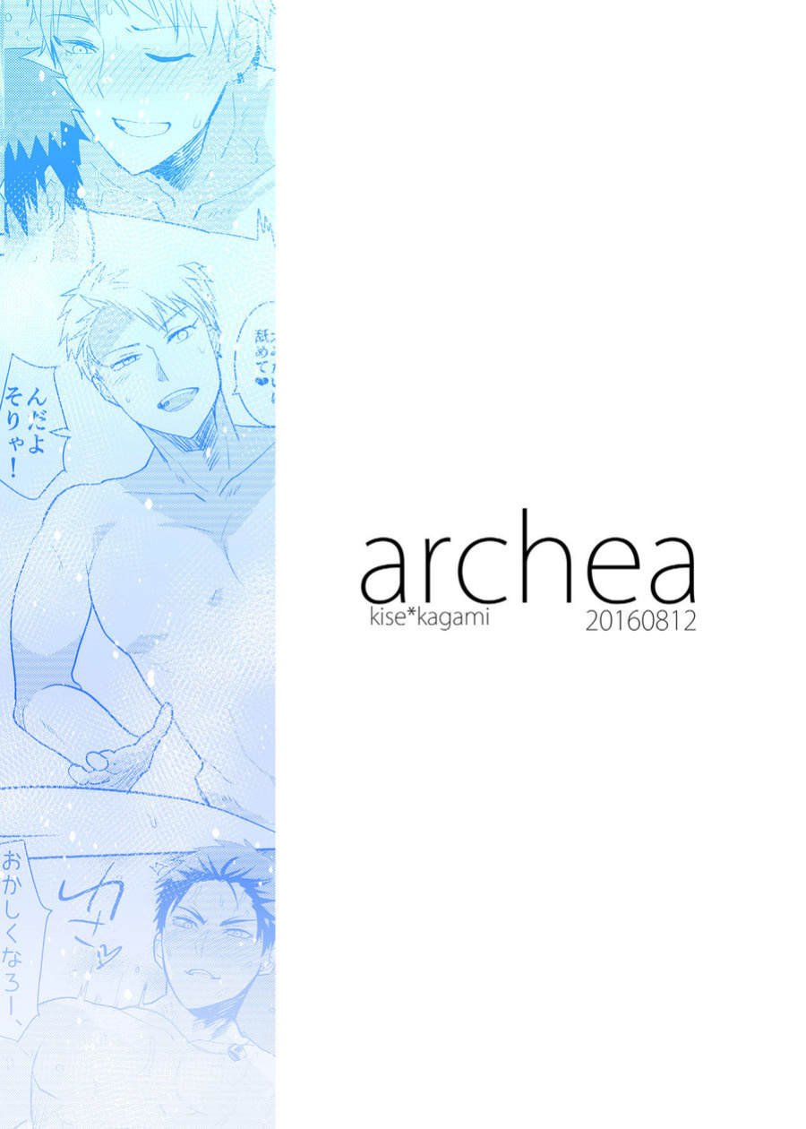 [archea (Sasagawa Nagaru)] Kagami-kun no Ero hon 13 Natsu Danshi in Anaba Beach (Kuroko no Basuke)