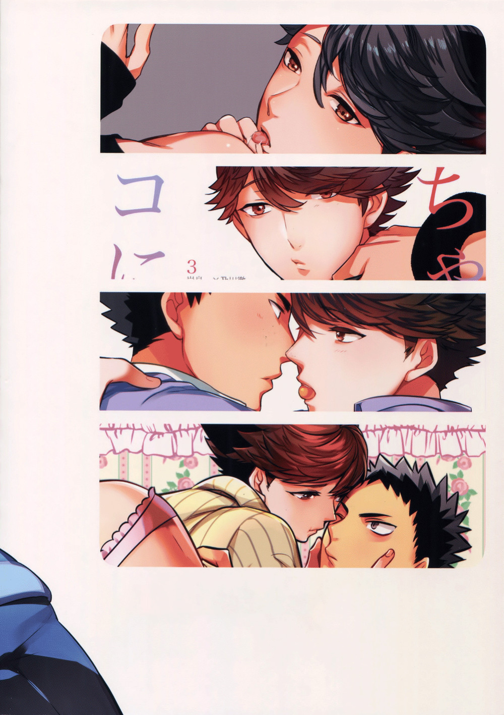 (C93) [Rototika (Kamishi Yue)] Iwa-chan no Neko ni Naritai 2 (Haikyuu!!)