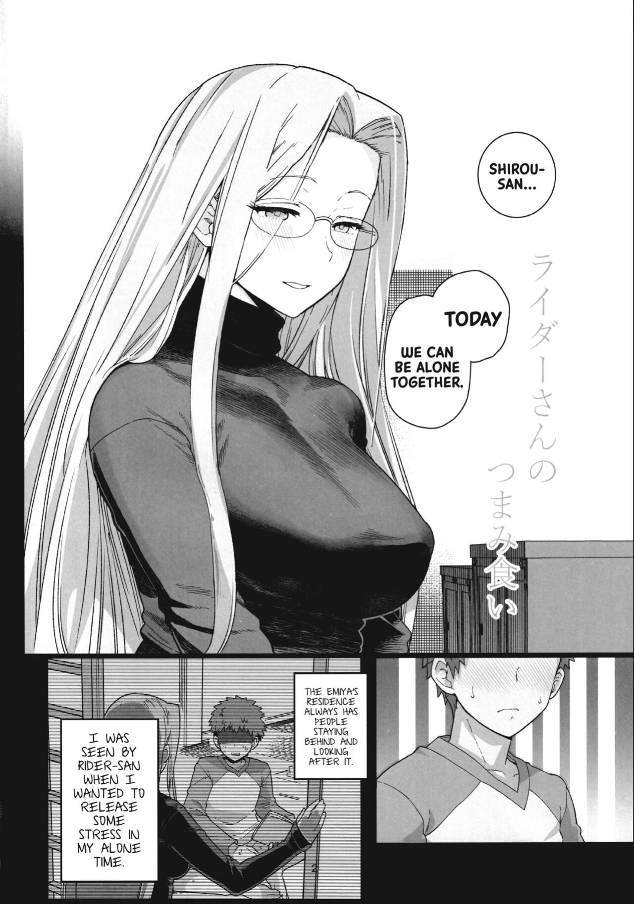 (C99) [Mochinchi (Mo)] Rider-san no Tsumamigui (Fate/stay night) [xinsu]