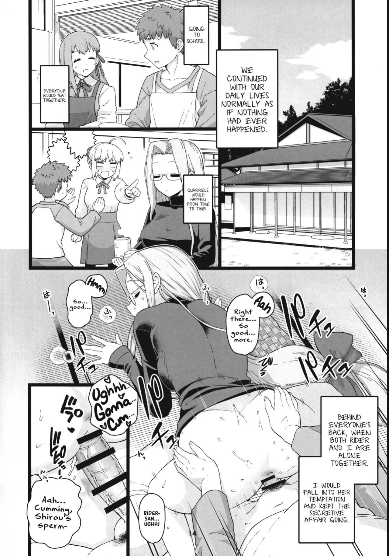 (C99) [Mochinchi (Mo)] Rider-san no Tsumamigui (Fate/stay night) [xinsu]