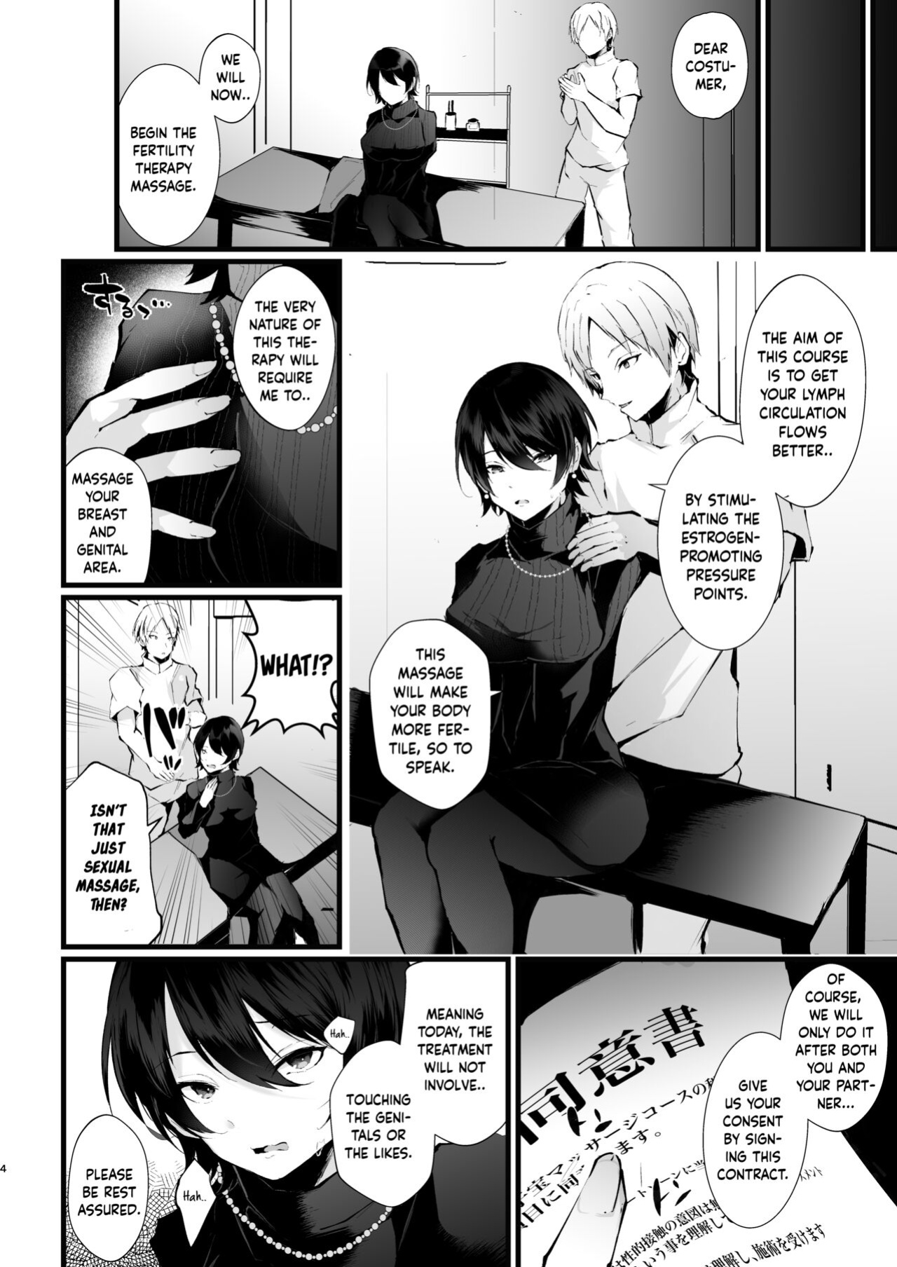 [FZ: (Fujisaki Fujiko)] Kakkou no Rakuin ~Ninkatsu Kyonyuu Hitozuma ga Biyaku Jirashi Massage ni Kokomo mo Karada mo Ochiru made~