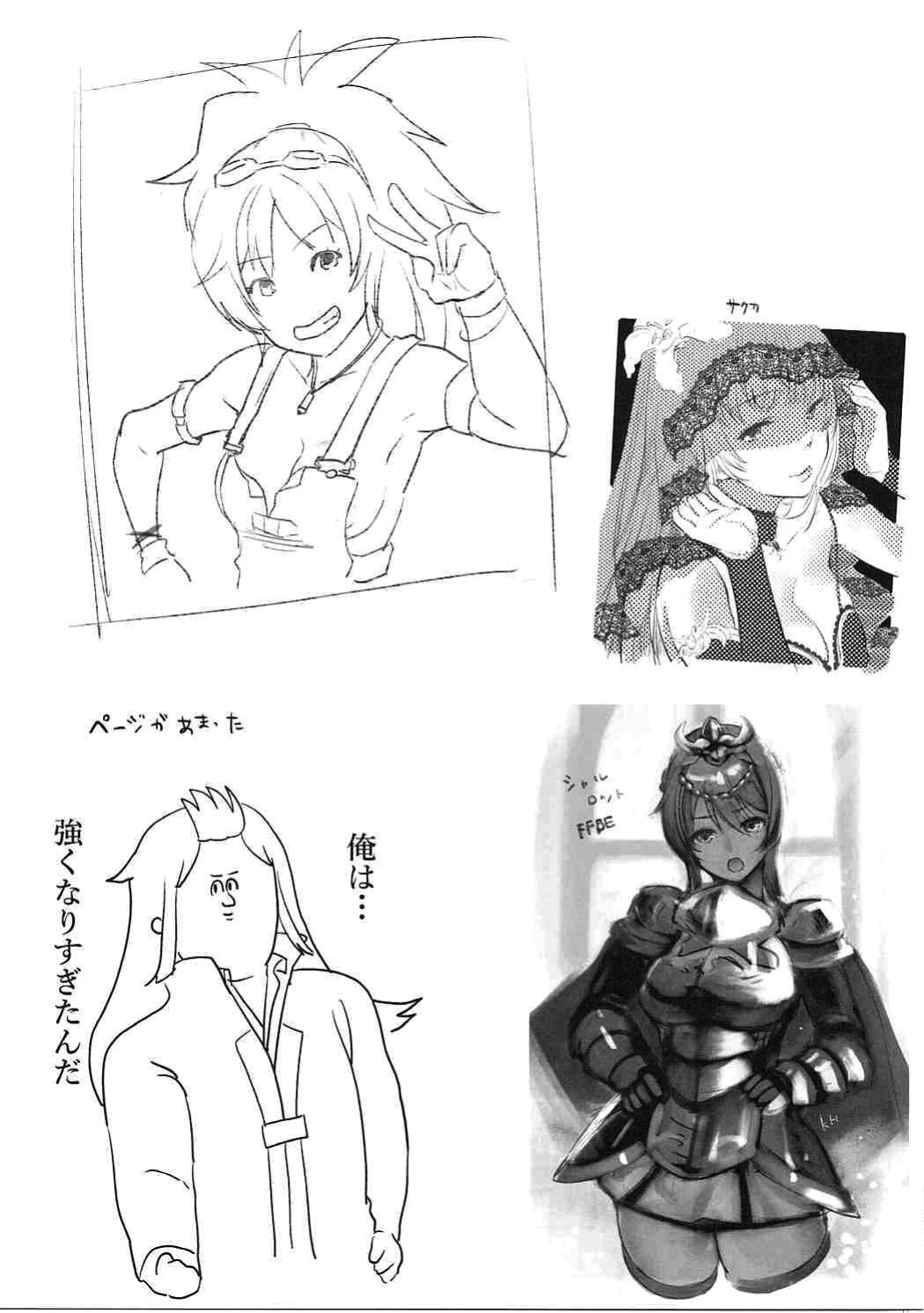 (COMIC1☆11) [K☆H (KH)] Onna Kishi to Maji Tsukaenee Buka-tachi!! (Final Fantasy: Brave Exvius)
