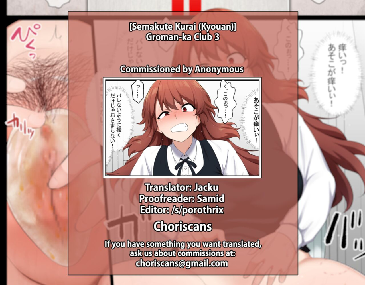 [Semakute Kurai (Kyouan)] Groman-ka Club 3 [ChoriScans]