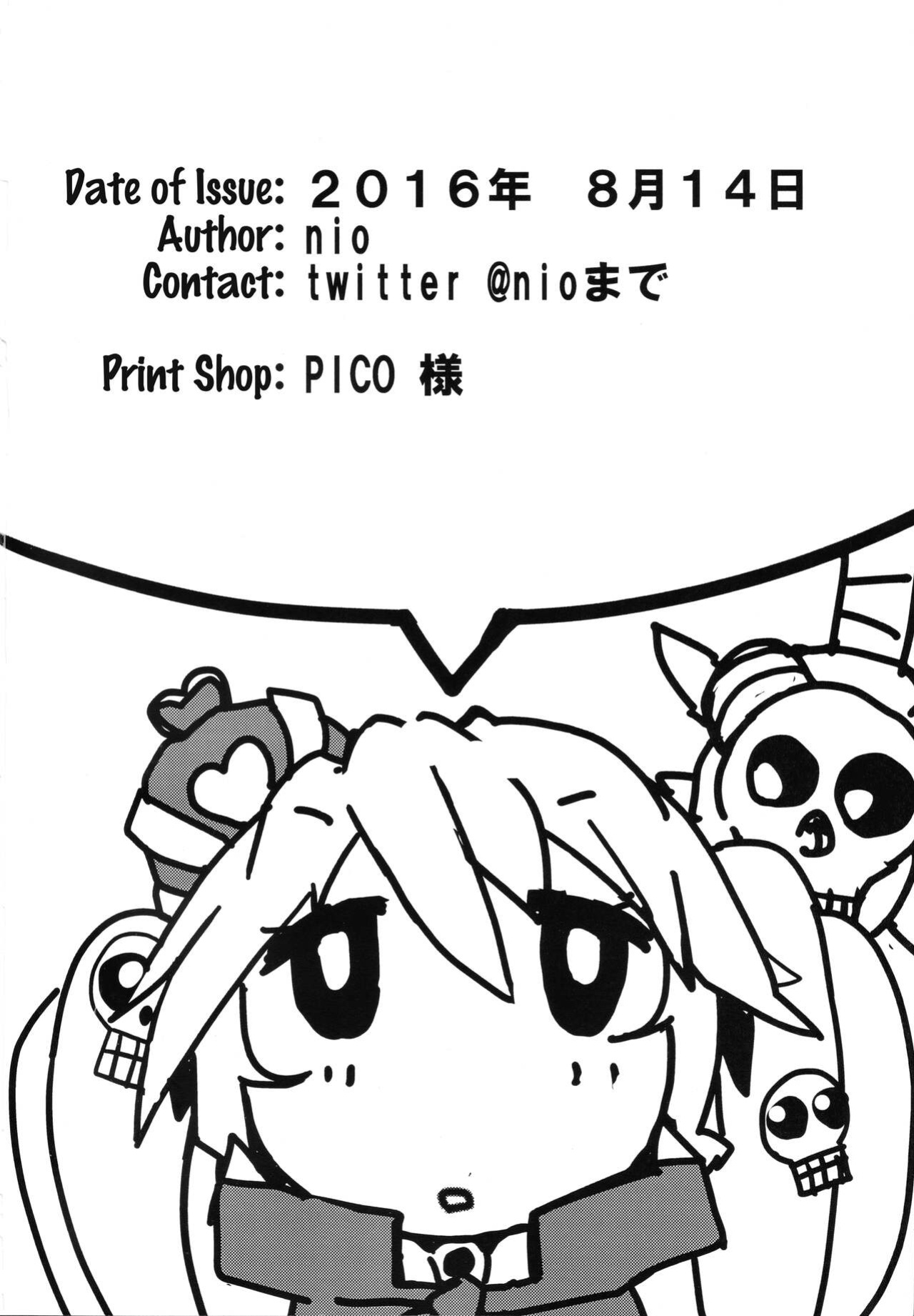 (C91) [einhorn (nio)] Sybilla War (Sennen Sensou Aigis) [Cuddlebuns]