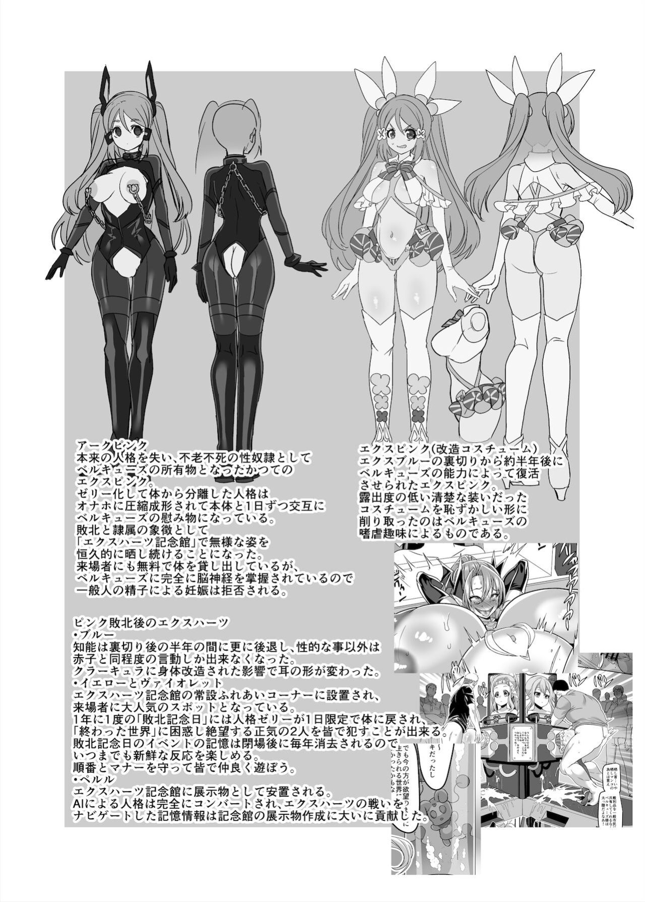 [Hawk Bit (Kouji)] Henshin Heroine Team no Yuukan de Nakama Omoi de Zettai Makenai Pink [Jormungandr]
