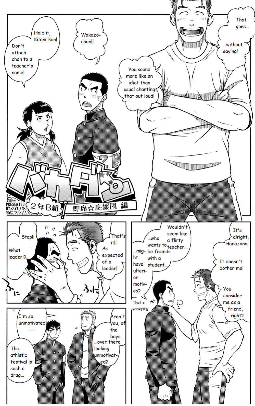 (Shota Scratch 15) [Mayutaku Kikaku (Mayugeyama, Taku Hiraku)] OSSU COMIC
