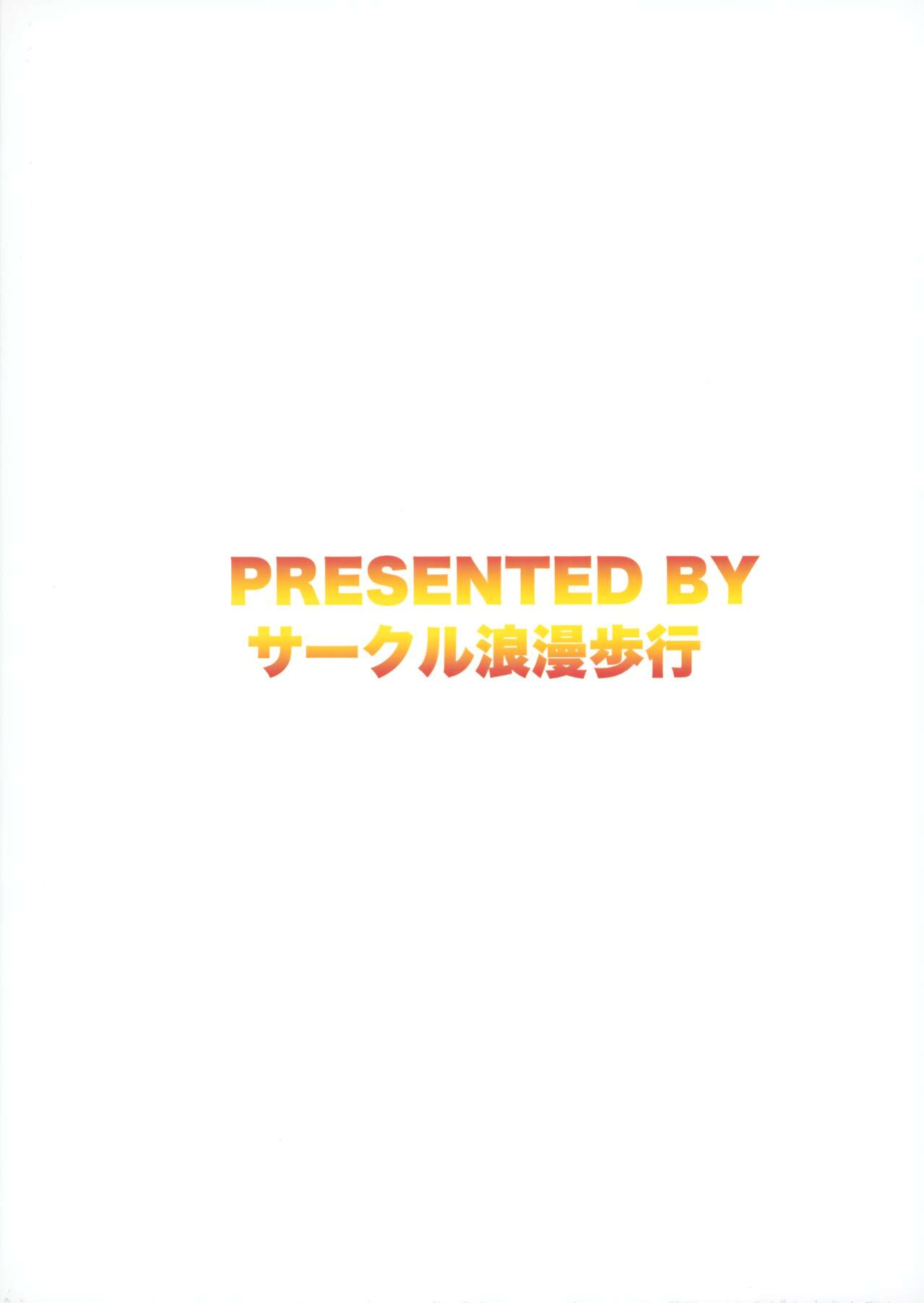(C99) [Circle Roman Hikou (Taihei Tengoku)] Ippai Uwaki SEX Shiyo (Granblue Fantasy) [ChoriScans]