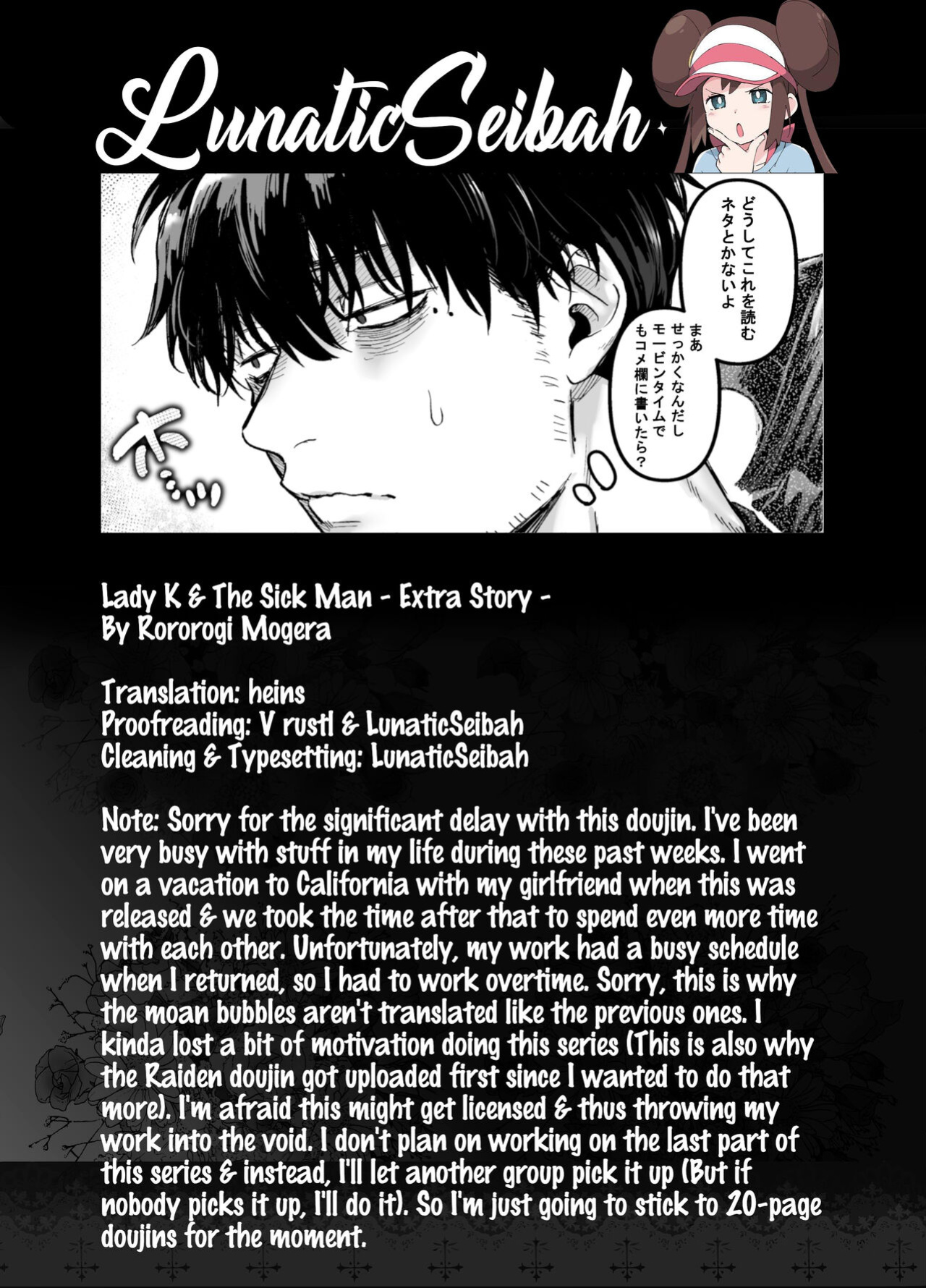 [Yolki Palki (Rororogi Mogera)] Kko to Yamioji Bangaihen | Lady K & The Sick Man - Extra Story - [LunaticSeibah]