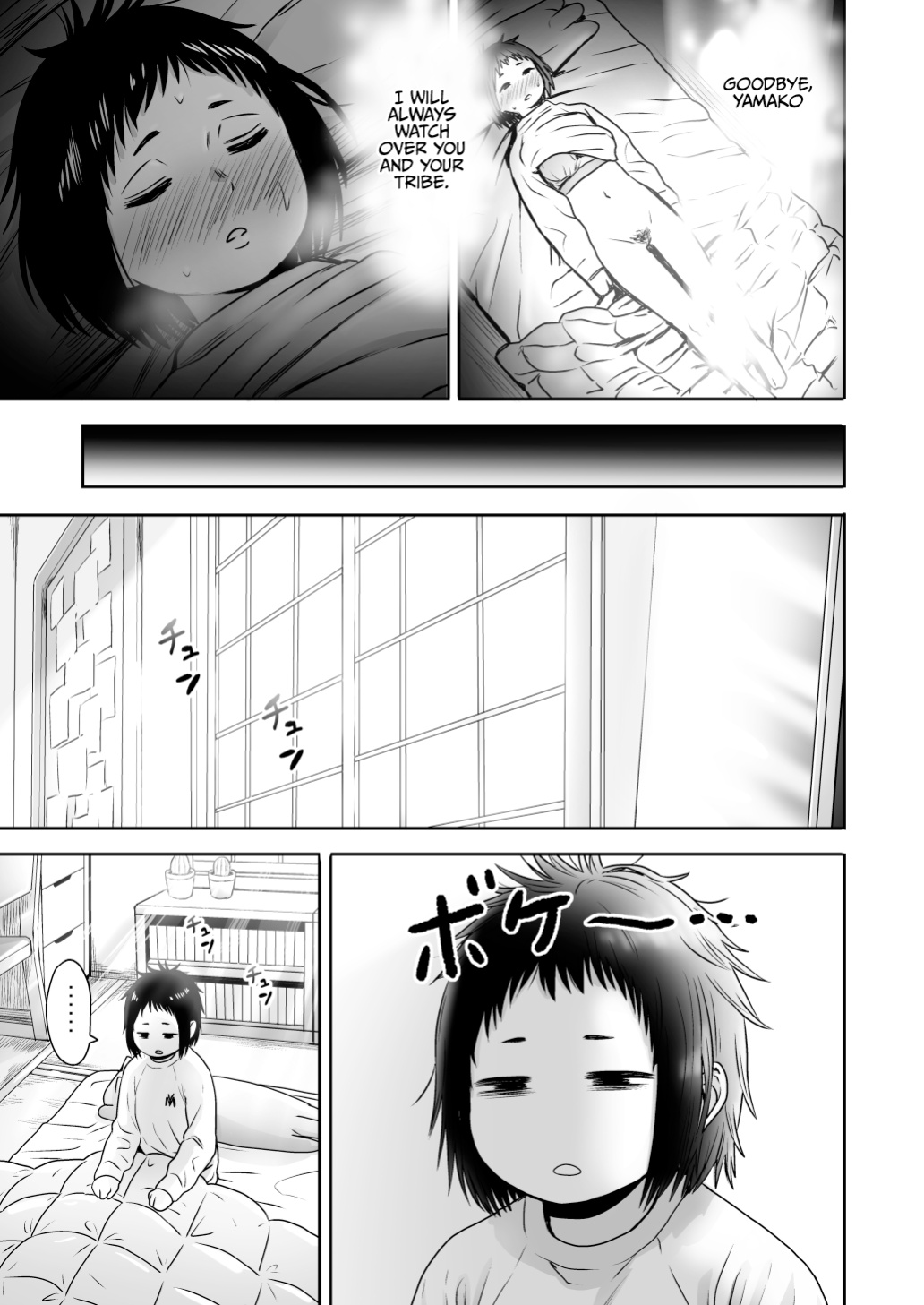 [Seibunkaken (Yanagida Fumita)] Yamako VS Doronyuudou | Yamako VS Mud Demon [Sonarin迫]