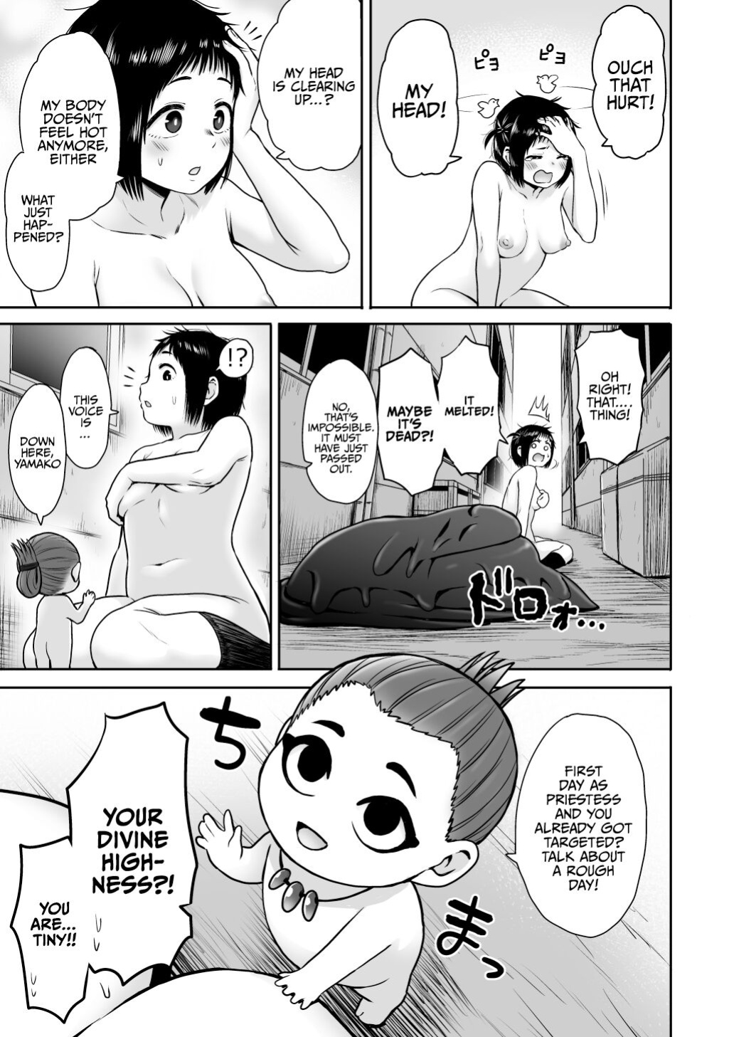 [Seibunkaken (Yanagida Fumita)] Yamako VS Doronyuudou | Yamako VS Mud Demon [Sonarin迫]