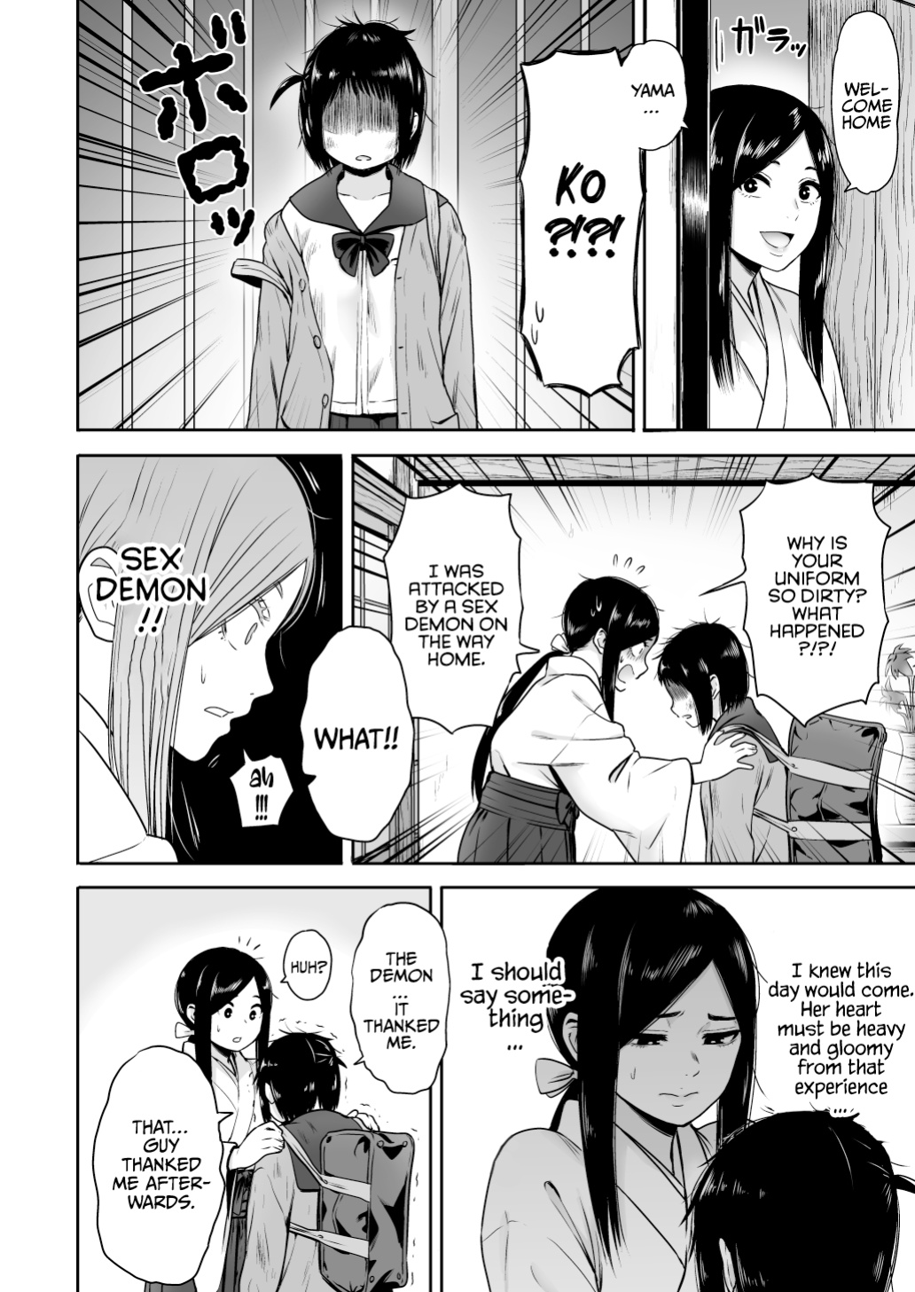 [Seibunkaken (Yanagida Fumita)] Yamako VS Doronyuudou | Yamako VS Mud Demon [Sonarin迫]