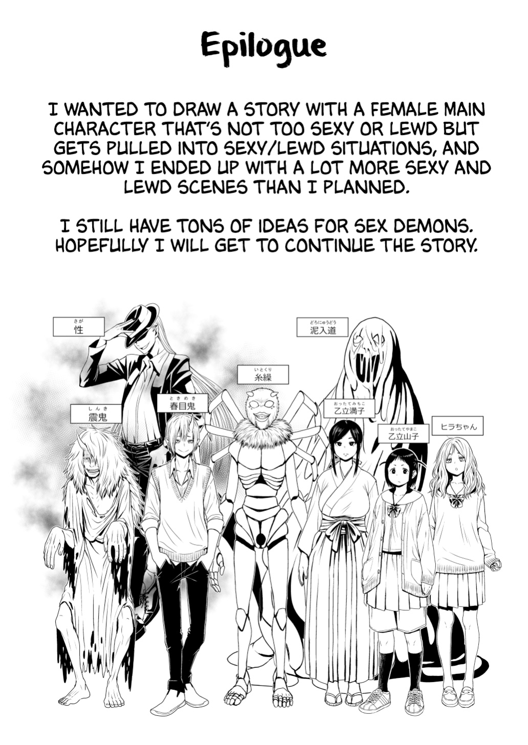 [Seibunkaken (Yanagida Fumita)] Yamako VS Doronyuudou | Yamako VS Mud Demon [Sonarin迫]