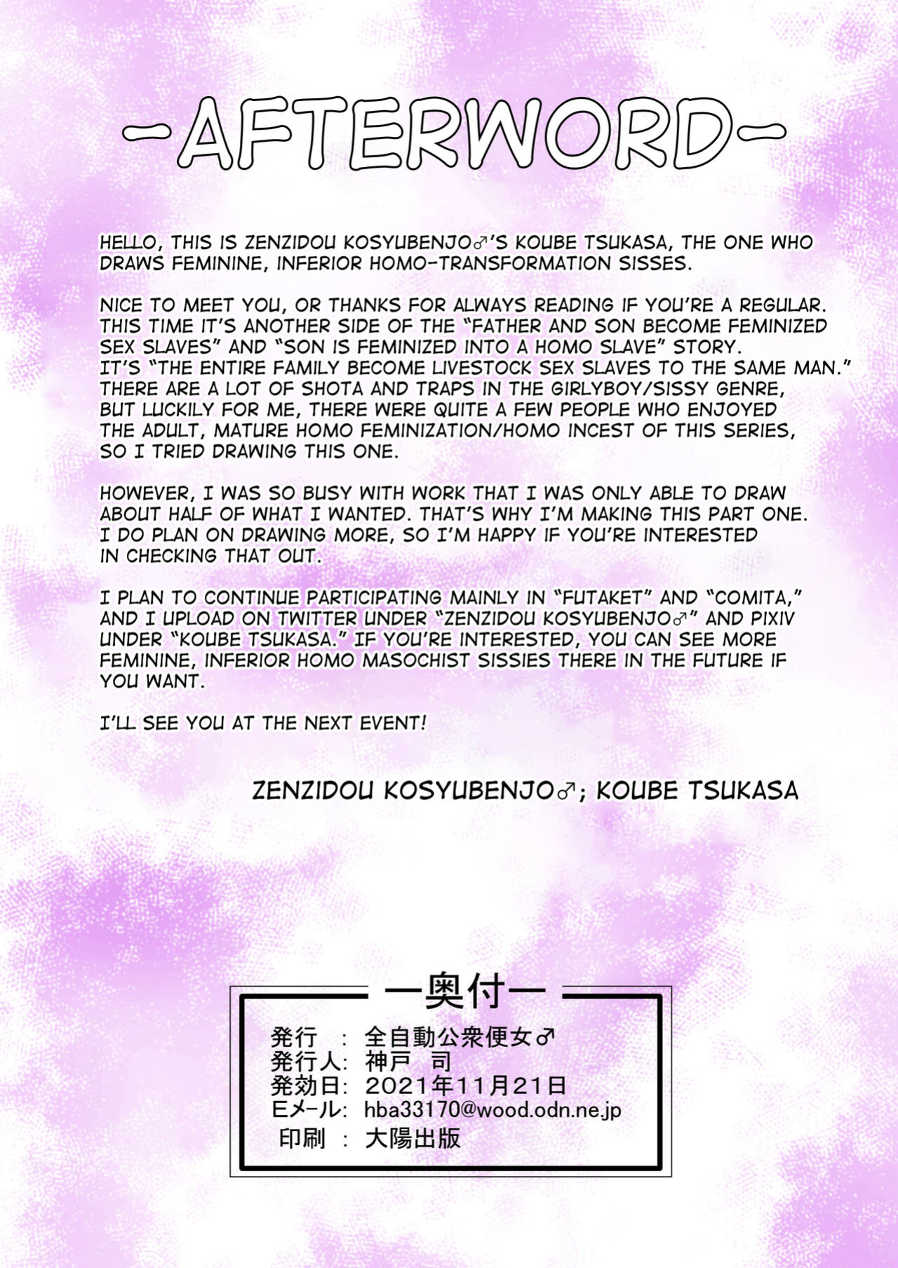 [Zenzidou Kosyubenjo♂ (Koube Tsukasa)] Ikka Sorotte Mesu Ochi Kachiku Dorei ~Zenpen~ [mysterymeat3]