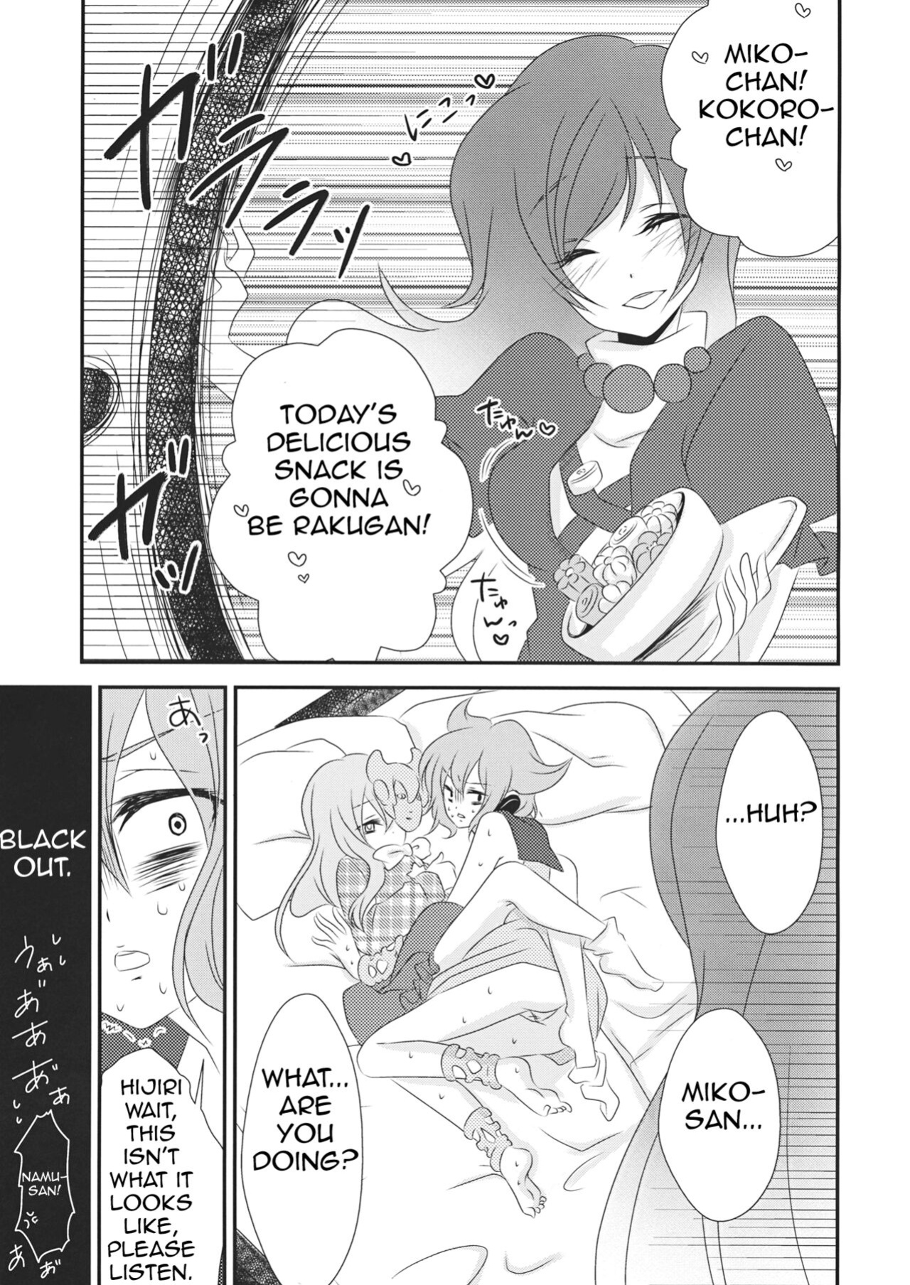 (Kouroumu 9) [Mimippu (Izumimipu)] Yome to Musume ga Kawai sugite Watashi wa mou Genkai kamo shirenai | My wife and daughter are too cute, I might be at my limit. (Touhou Project) [Shiririn]