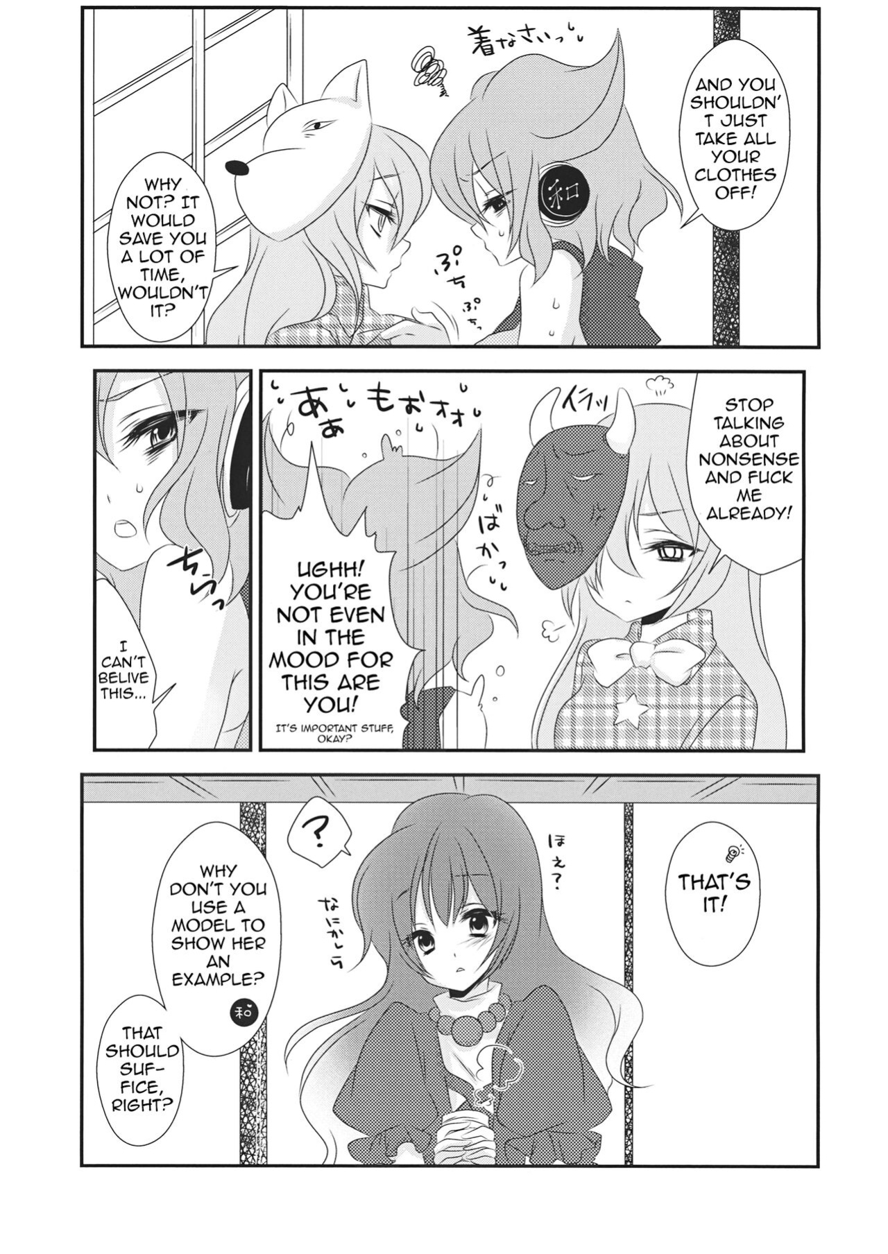 (Kouroumu 9) [Mimippu (Izumimipu)] Yome to Musume ga Kawai sugite Watashi wa mou Genkai kamo shirenai | My wife and daughter are too cute, I might be at my limit. (Touhou Project) [Shiririn]