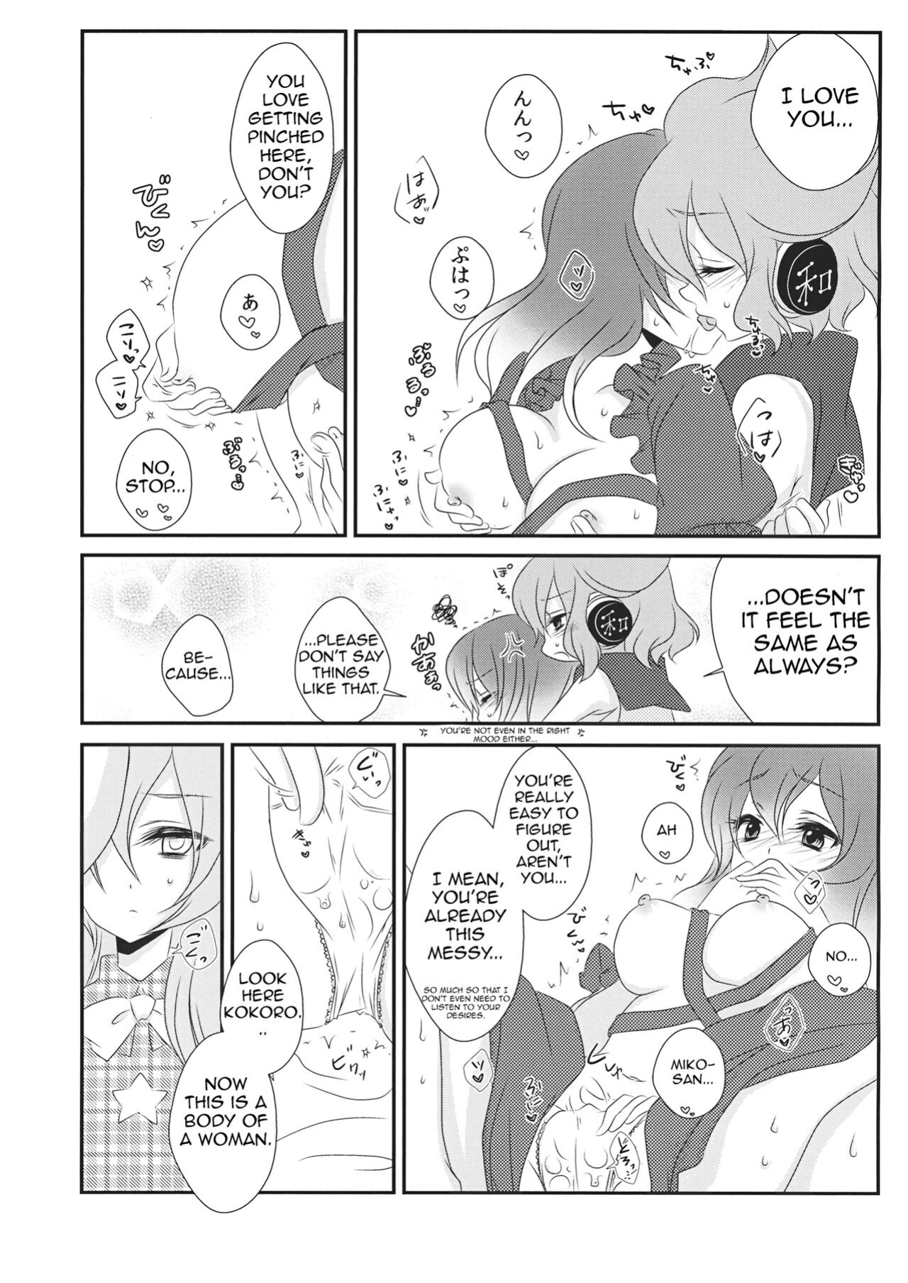 (Kouroumu 9) [Mimippu (Izumimipu)] Yome to Musume ga Kawai sugite Watashi wa mou Genkai kamo shirenai | My wife and daughter are too cute, I might be at my limit. (Touhou Project) [Shiririn]